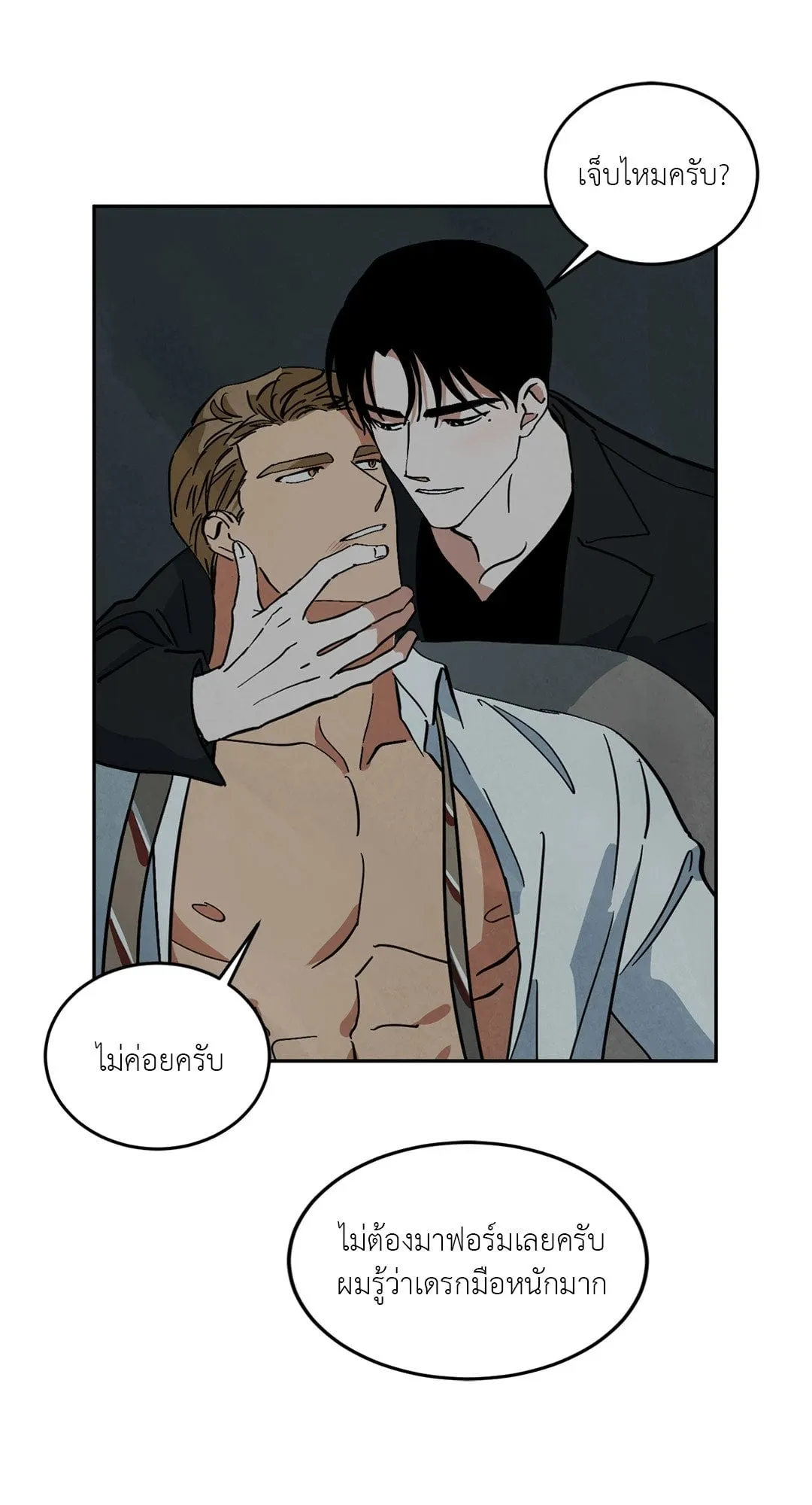 Walk on Water ตอนที่ 62.131