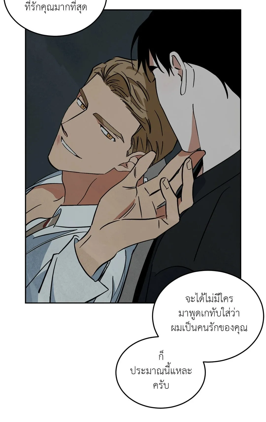 Walk on Water ตอนที่ 62.135