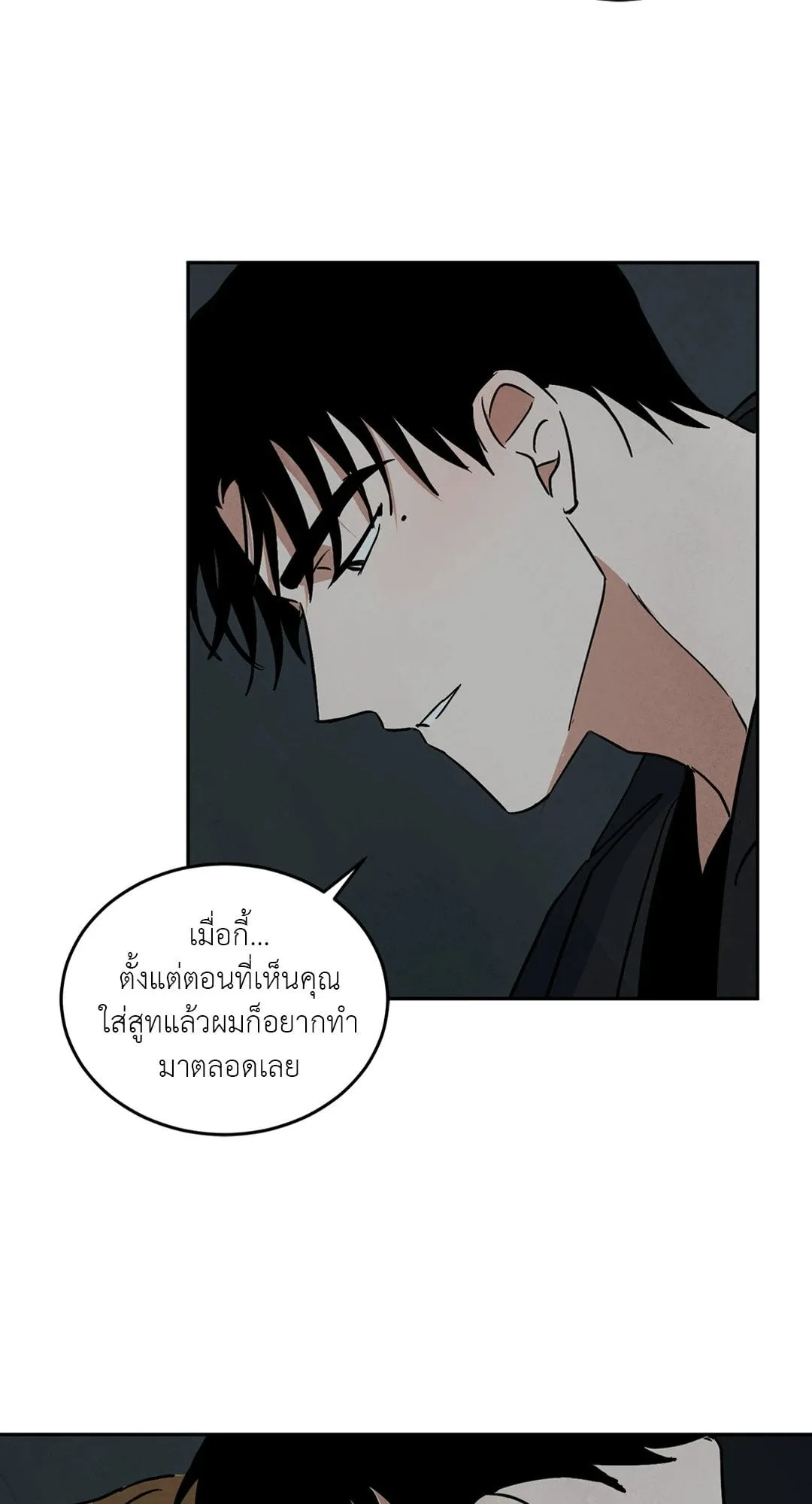 Walk on Water ตอนที่ 62.137
