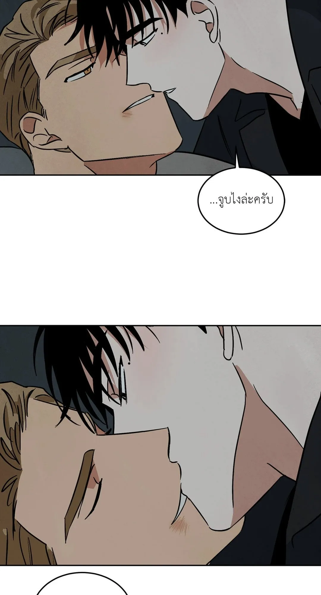 Walk on Water ตอนที่ 62.138