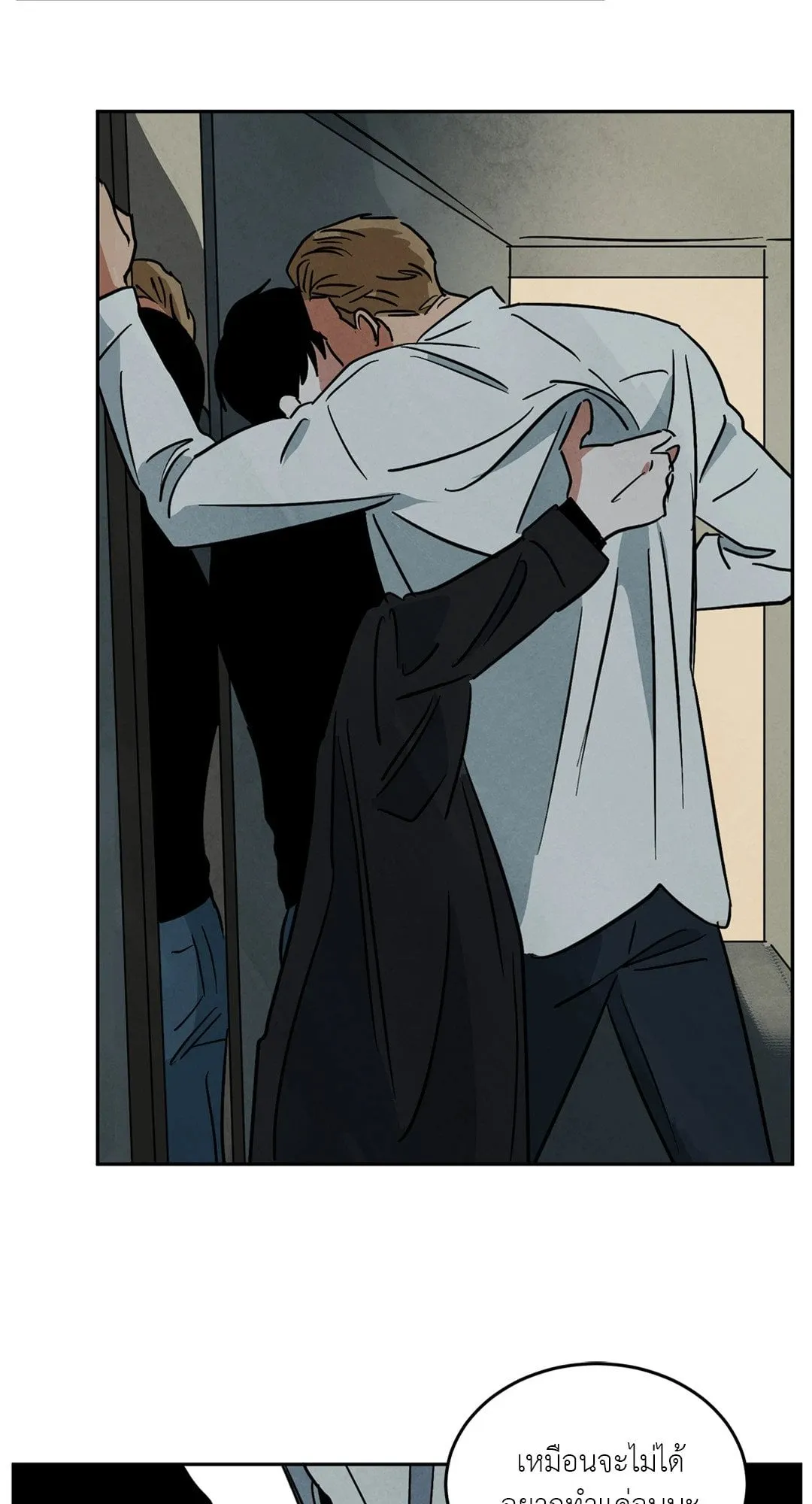 Walk on Water ตอนที่ 62.140