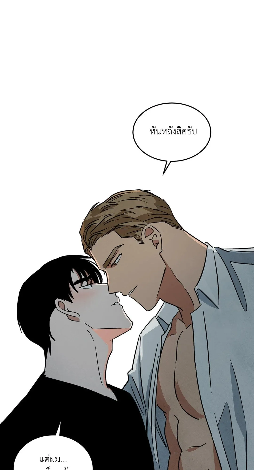 Walk on Water ตอนที่ 62.142