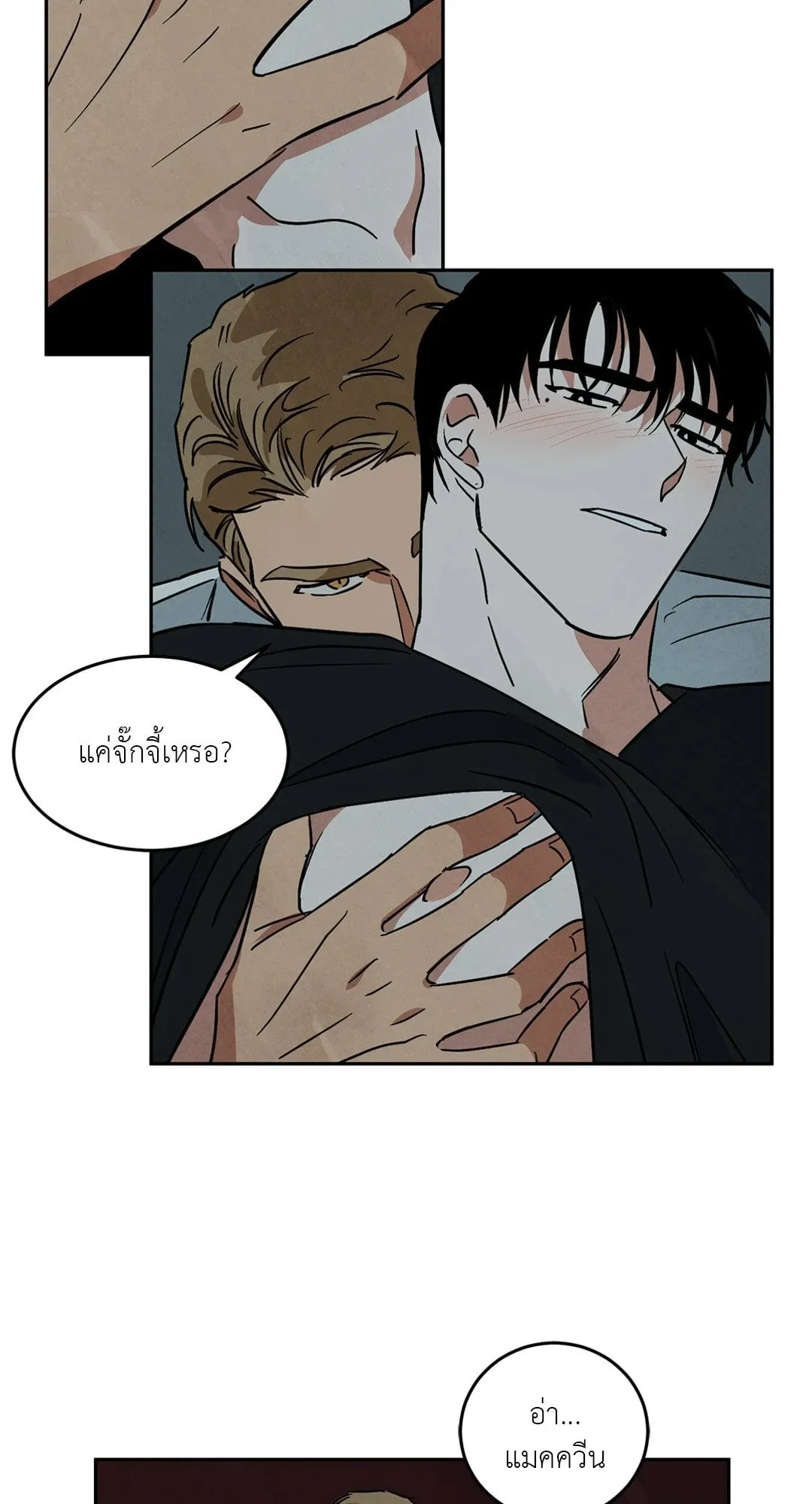 Walk on Water ตอนที่ 62.146