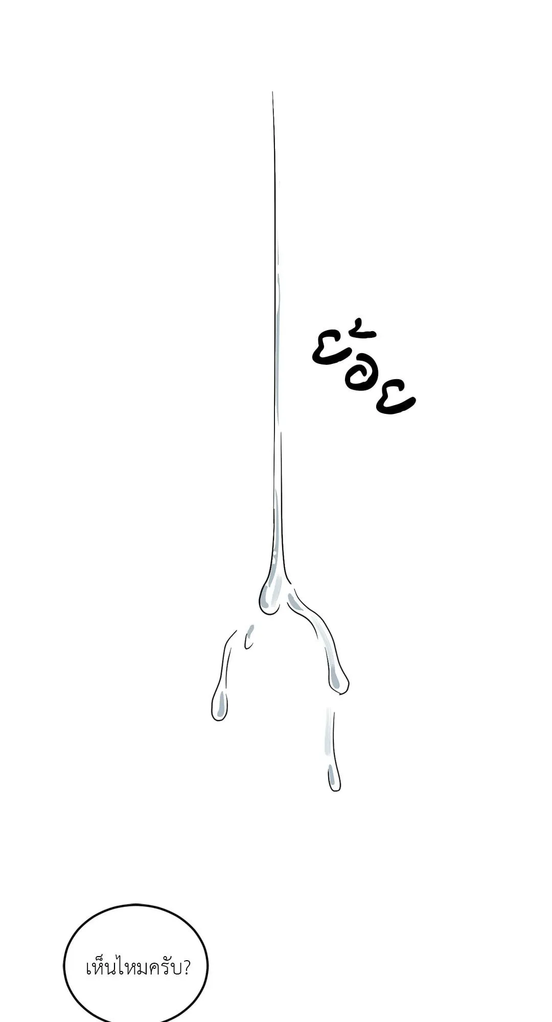 Walk on Water ตอนที่ 62.202 Walk on Water ตอนที่ 62.202