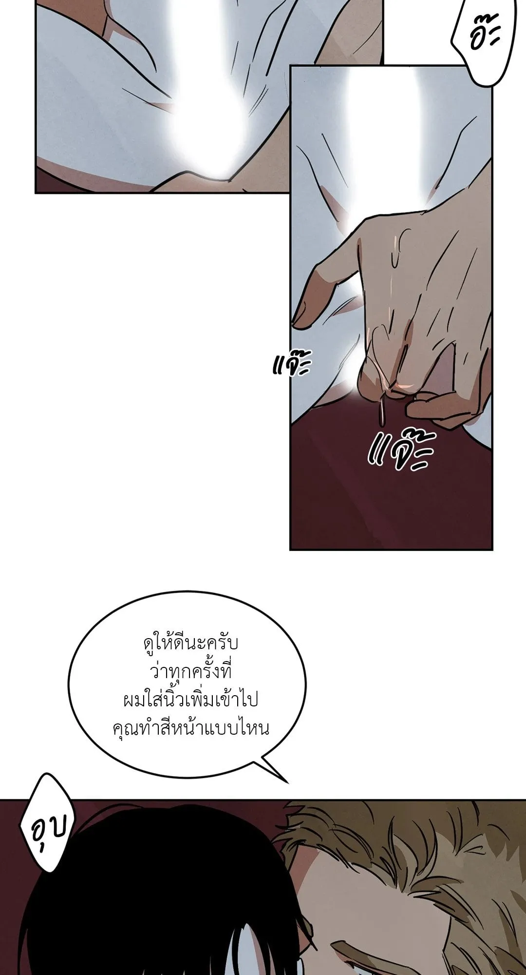 Walk on Water ตอนที่ 62.204 Walk on Water ตอนที่ 62.204