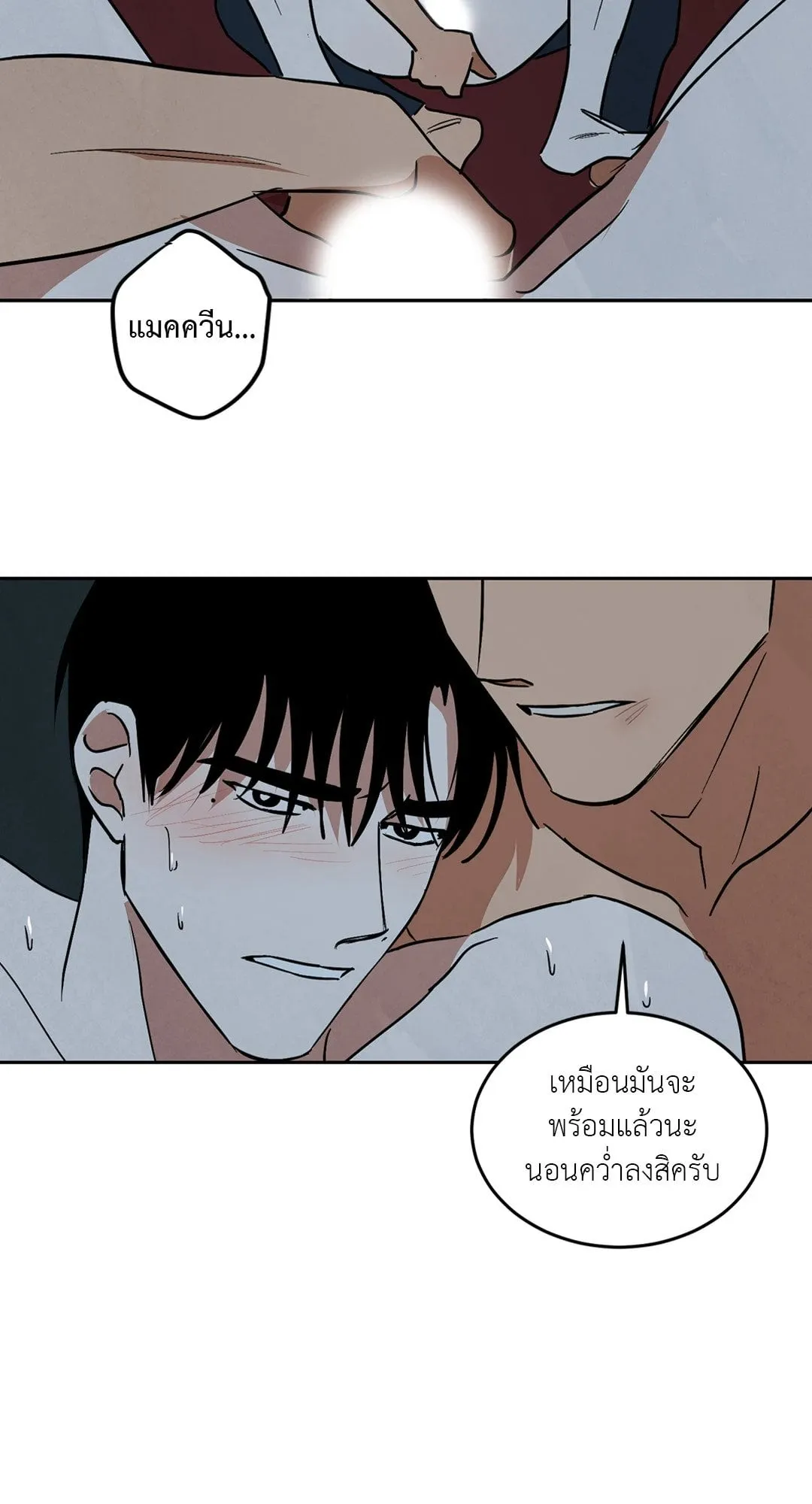 Walk on Water ตอนที่ 62.206 Walk on Water ตอนที่ 62.206