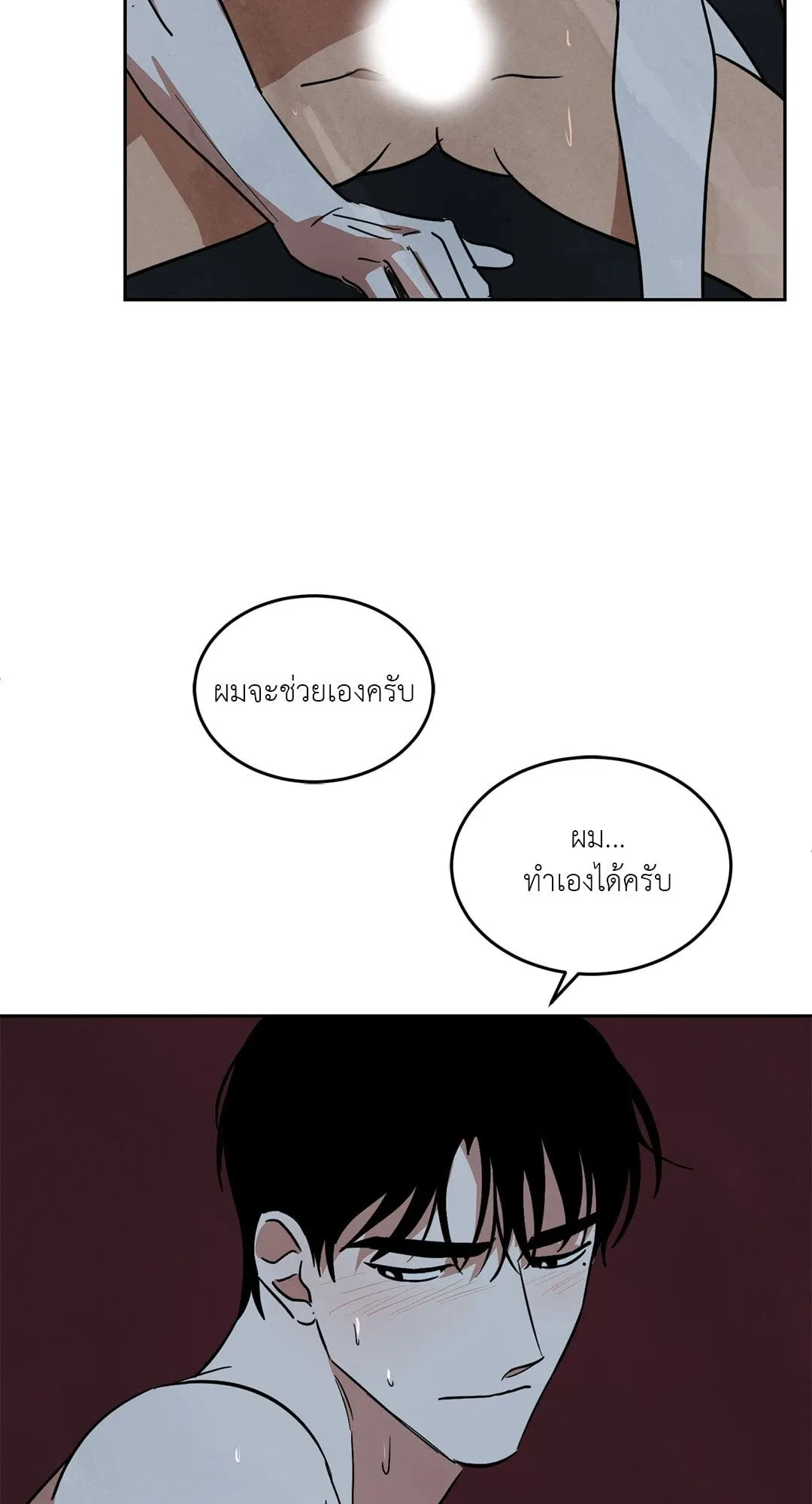 Walk on Water ตอนที่ 62.211 Walk on Water ตอนที่ 62.211