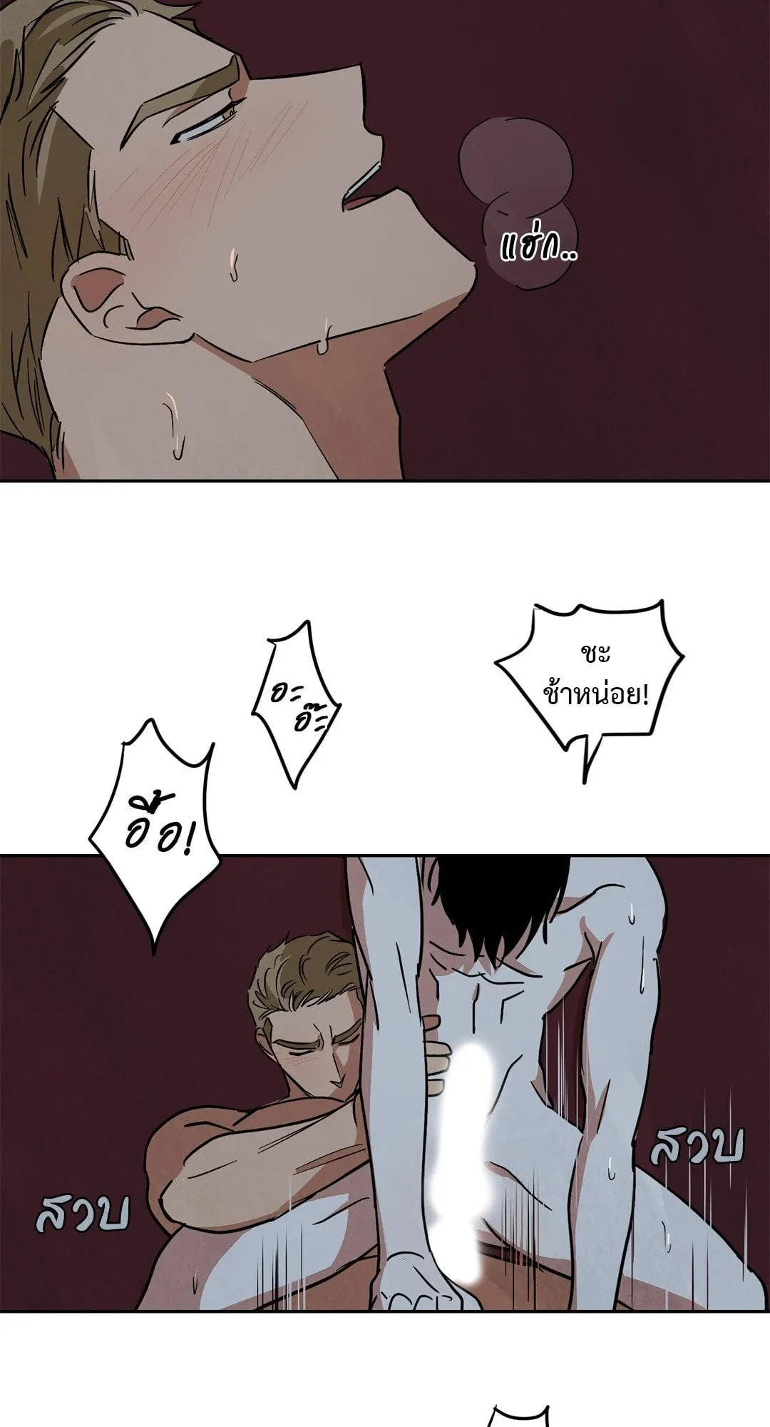 Walk on Water ตอนที่ 62.215 Walk on Water ตอนที่ 62.215