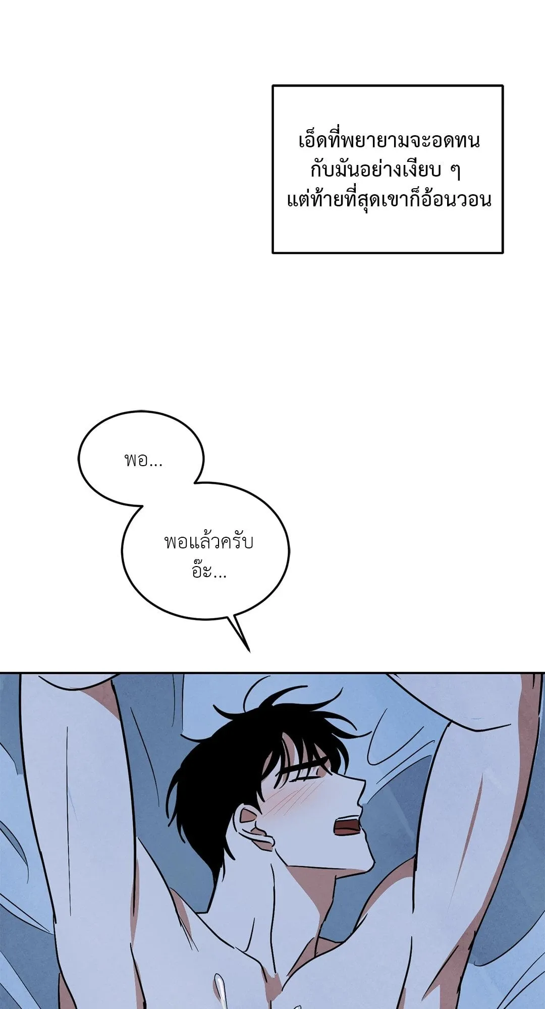 Walk on Water ตอนที่ 62.224 Walk on Water ตอนที่ 62.224