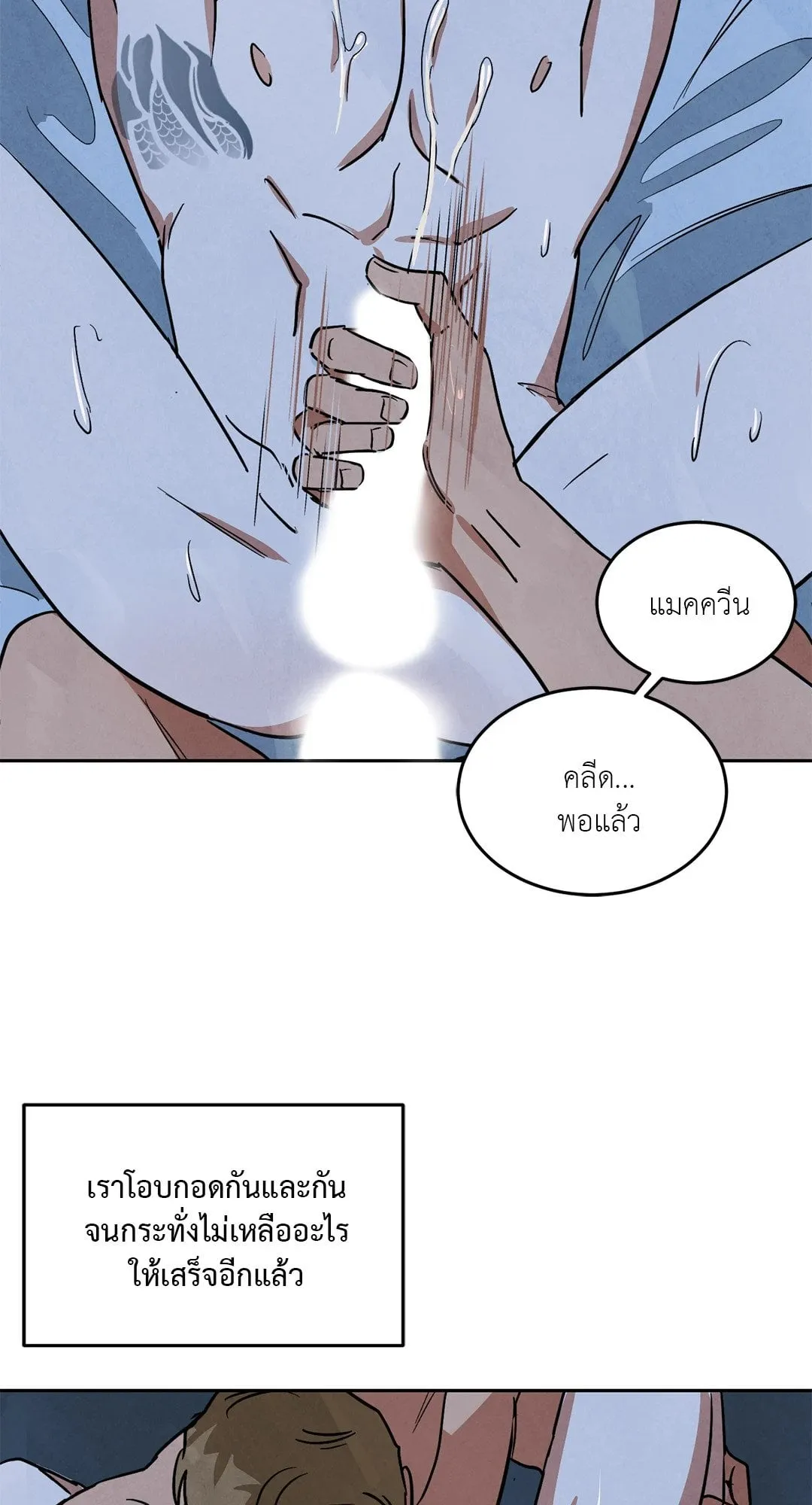 Walk on Water ตอนที่ 62.225 Walk on Water ตอนที่ 62.225