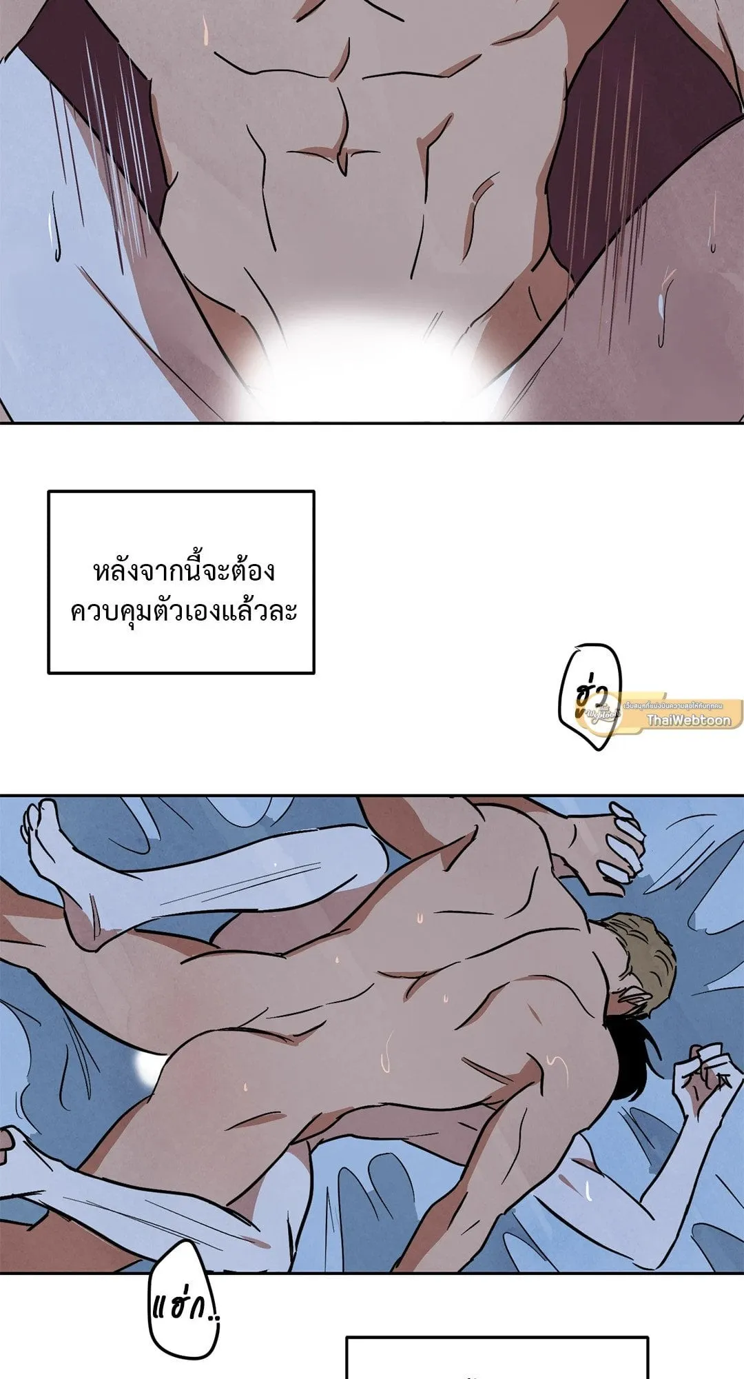 Walk on Water ตอนที่ 62.227 Walk on Water ตอนที่ 62.227