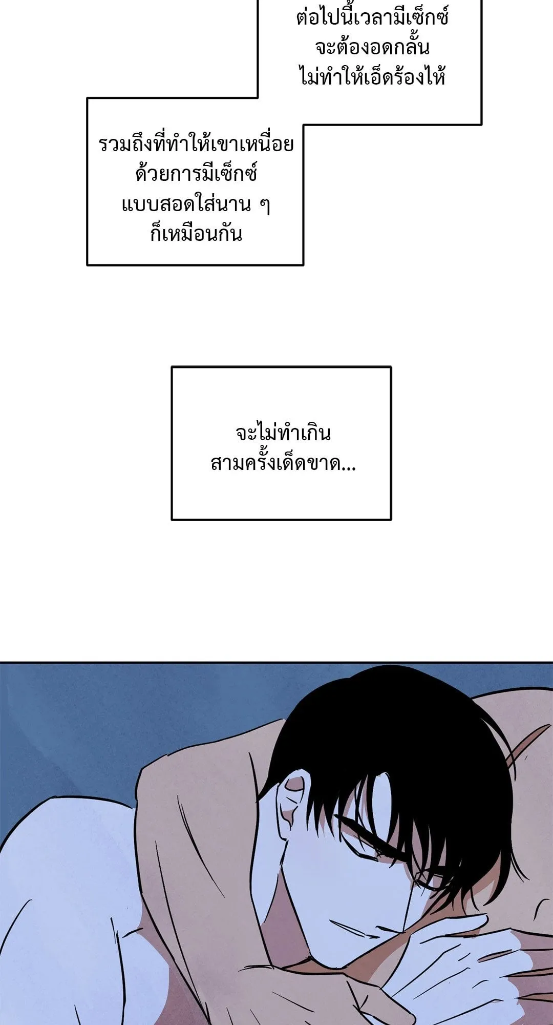 Walk on Water ตอนที่ 62.228 Walk on Water ตอนที่ 62.228