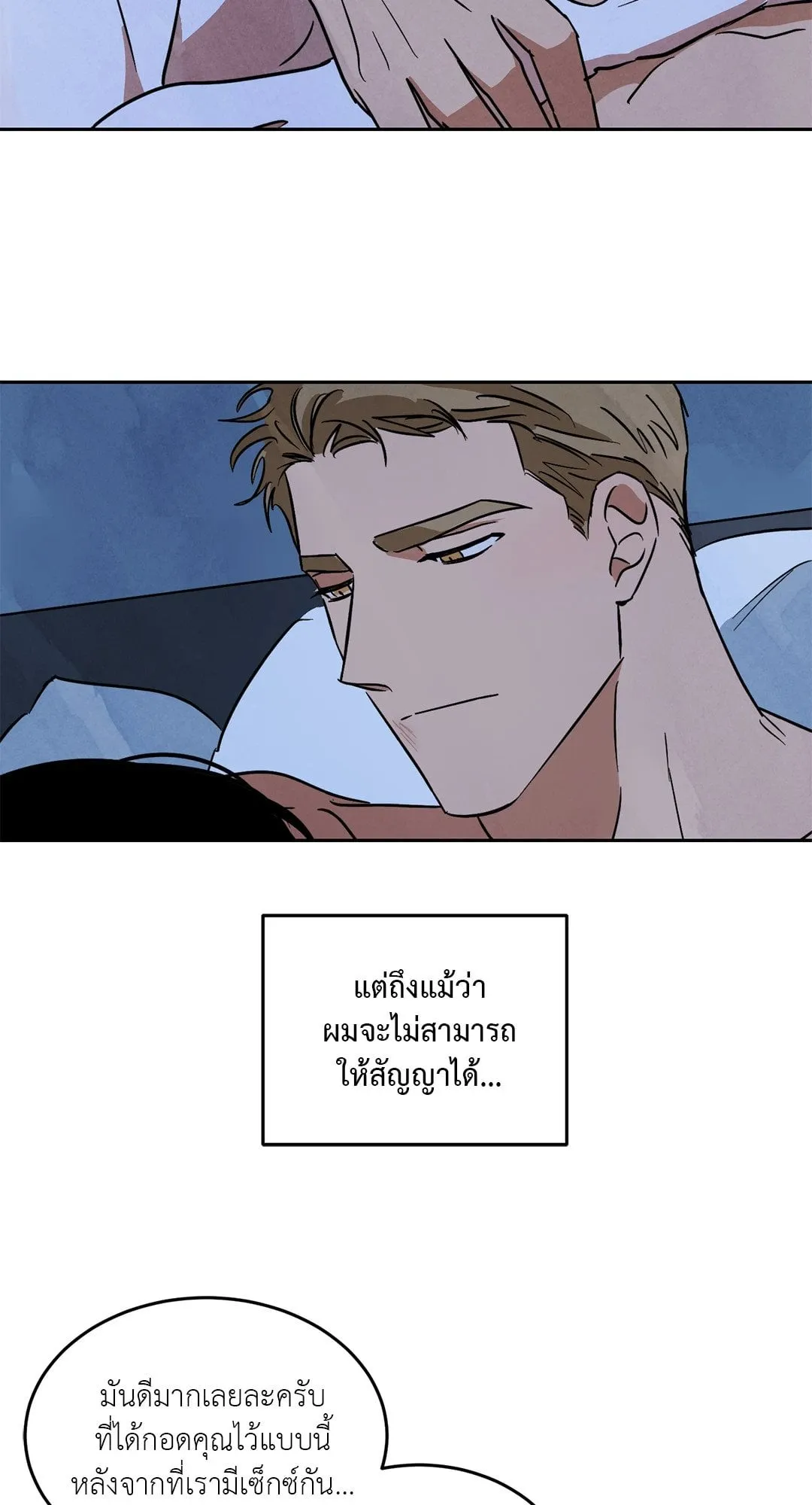 Walk on Water ตอนที่ 62.229 Walk on Water ตอนที่ 62.229