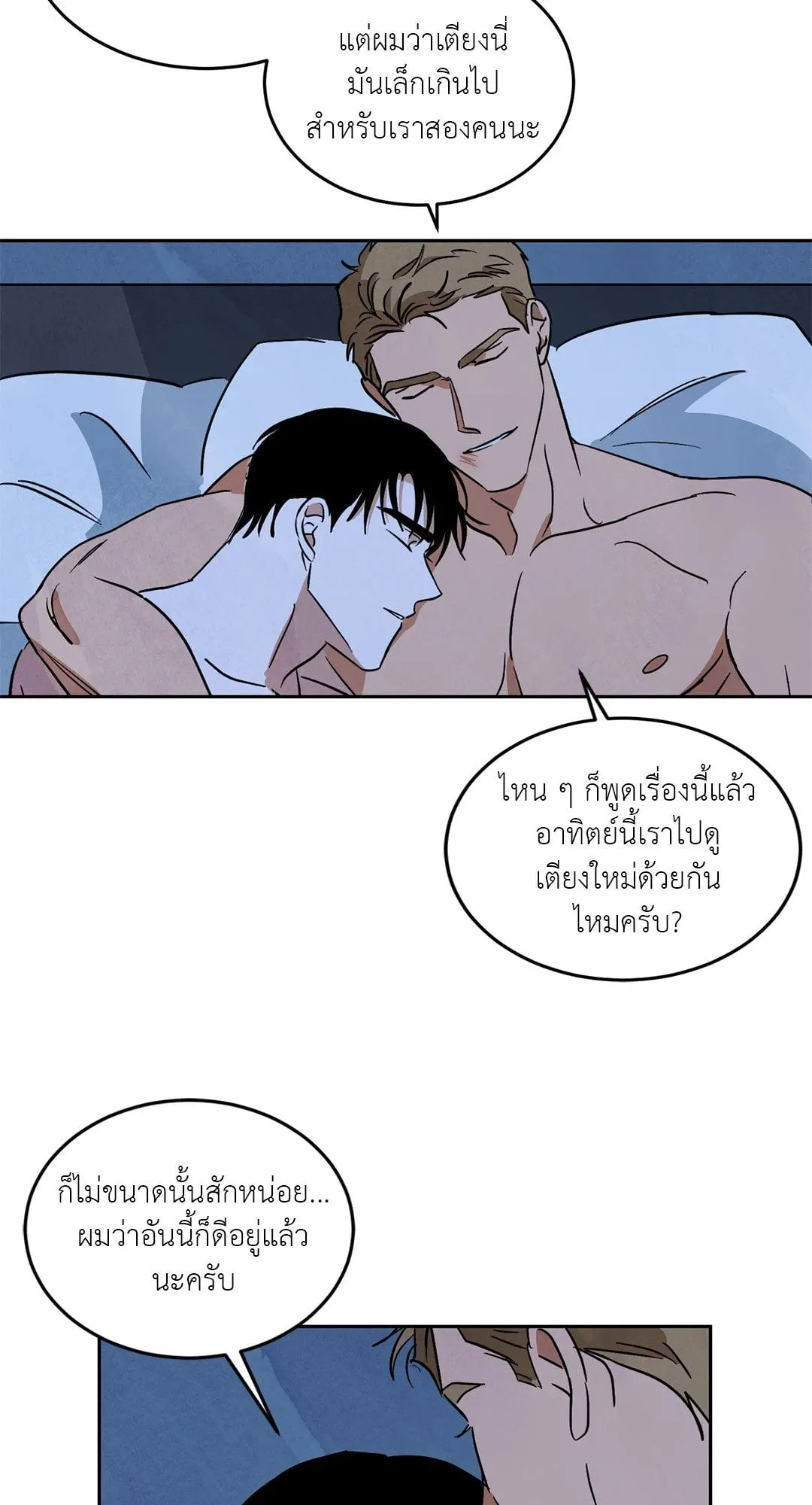 Walk on Water ตอนที่ 62.230 Walk on Water ตอนที่ 62.230