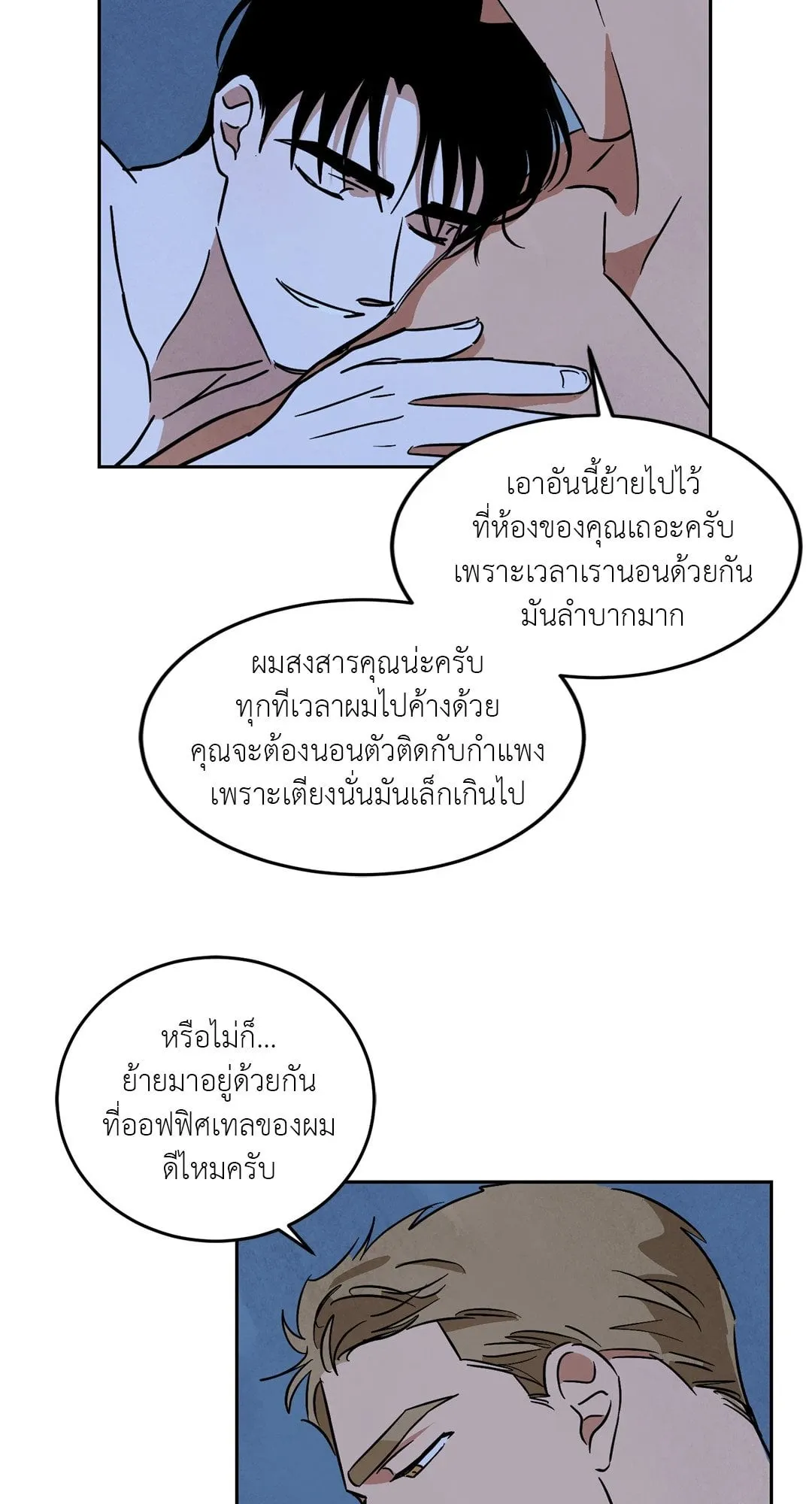 Walk on Water ตอนที่ 62.231 Walk on Water ตอนที่ 62.231