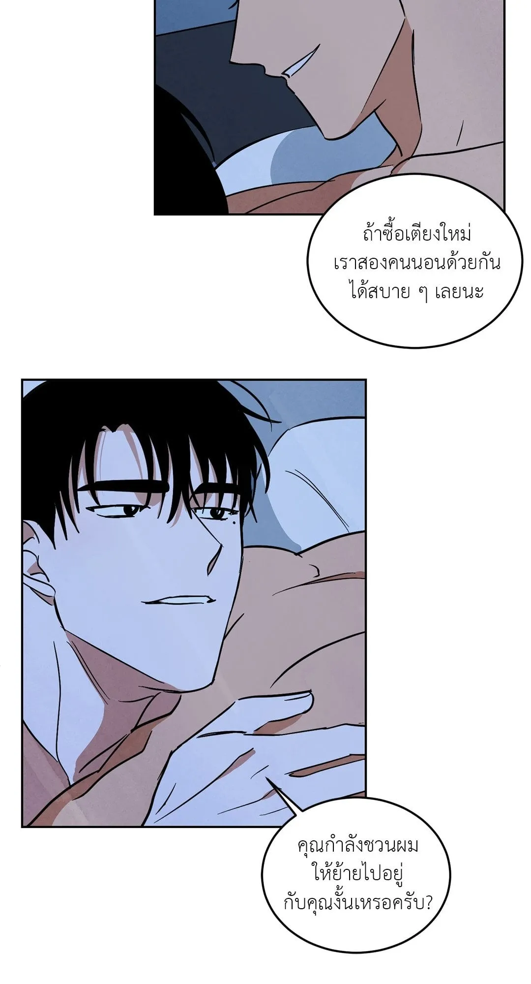 Walk on Water ตอนที่ 62.232 Walk on Water ตอนที่ 62.232