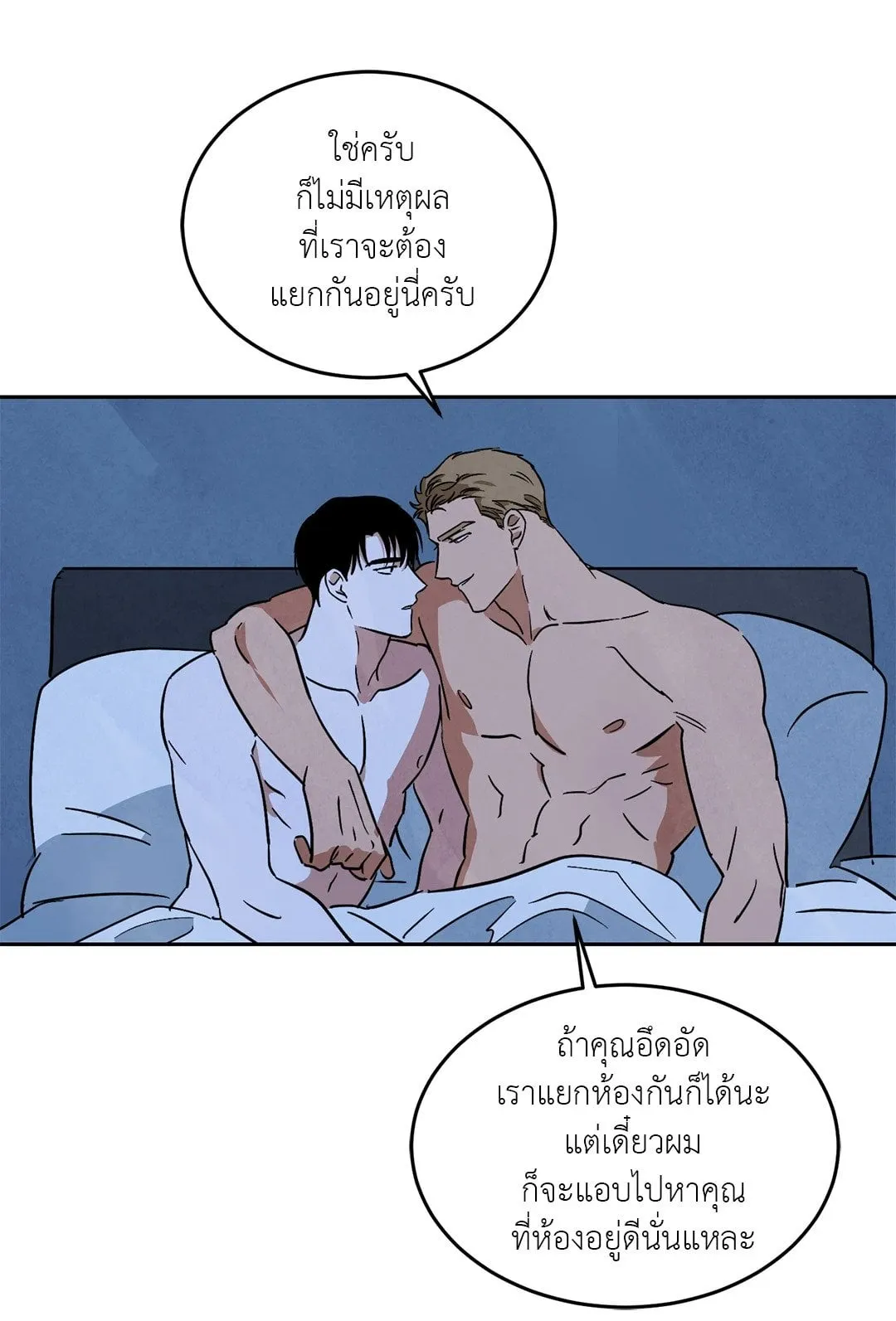 Walk on Water ตอนที่ 62.233 Walk on Water ตอนที่ 62.233