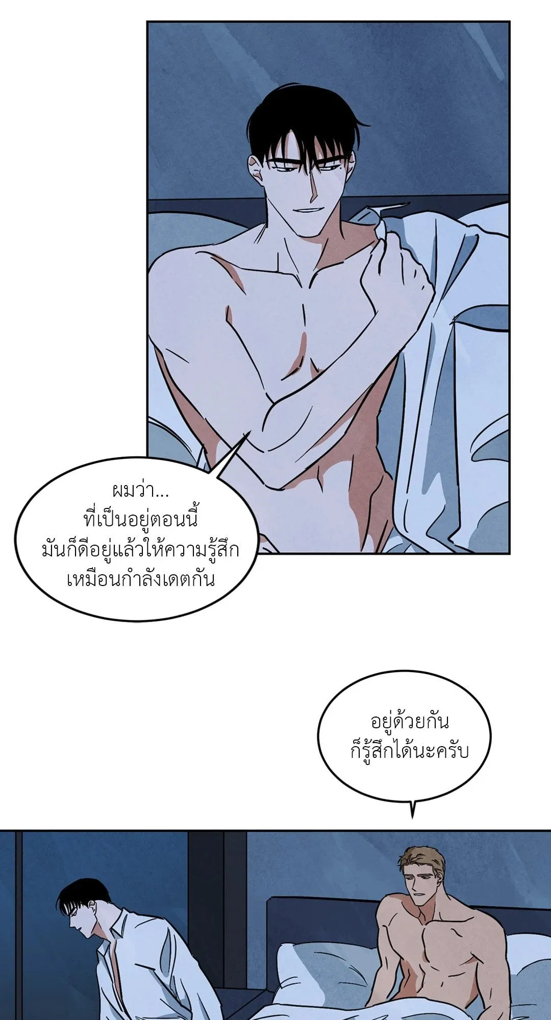 Walk on Water ตอนที่ 62.234 Walk on Water ตอนที่ 62.234