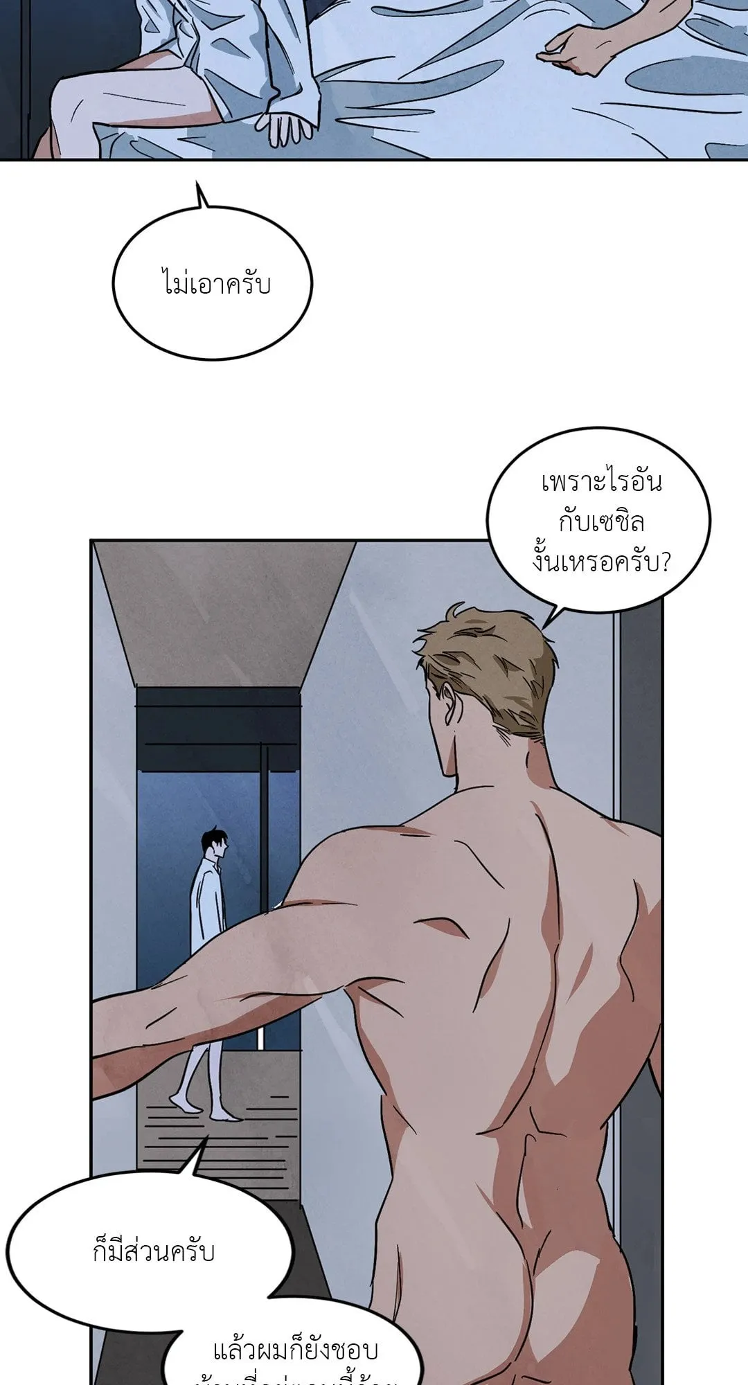 Walk on Water ตอนที่ 62.235 Walk on Water ตอนที่ 62.235