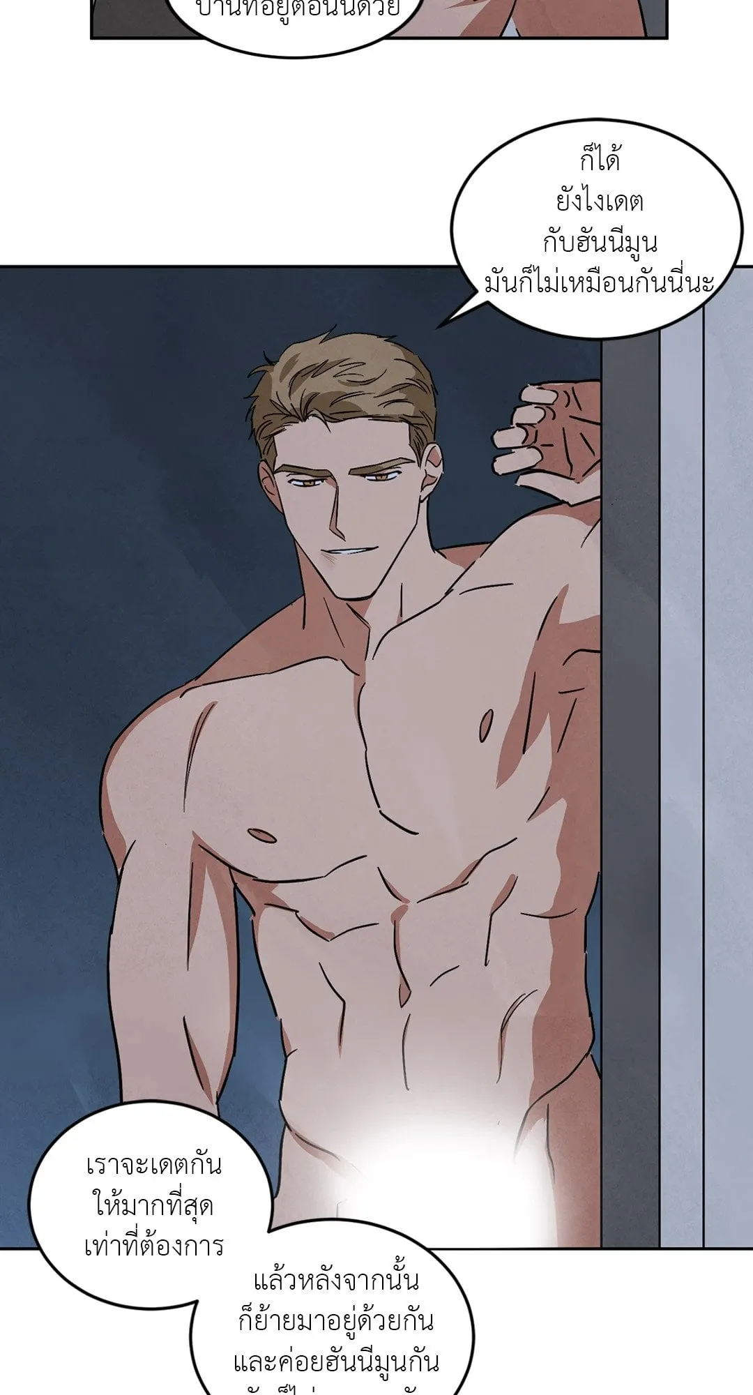 Walk on Water ตอนที่ 62.236 Walk on Water ตอนที่ 62.236