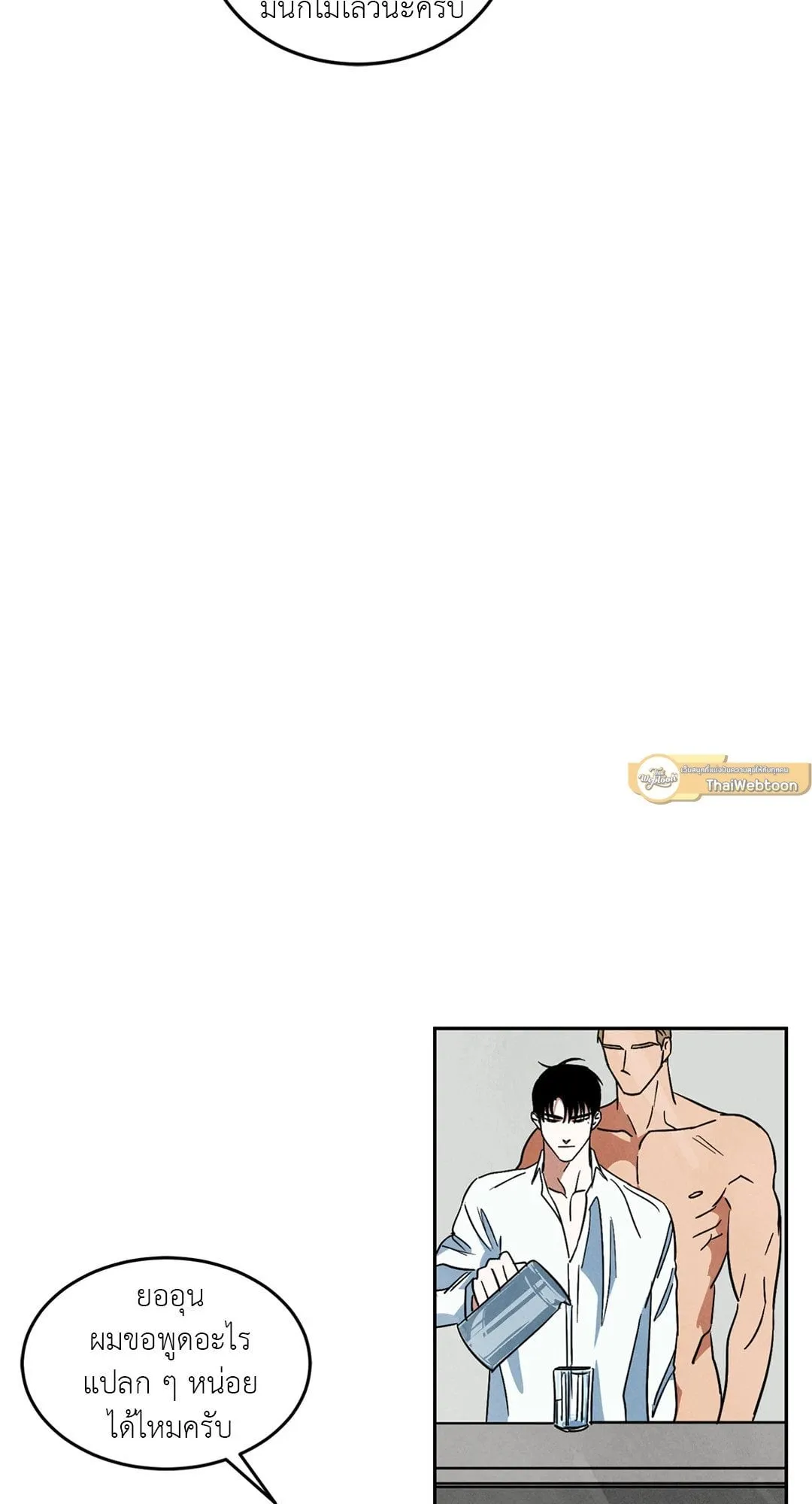 Walk on Water ตอนที่ 62.237 Walk on Water ตอนที่ 62.237