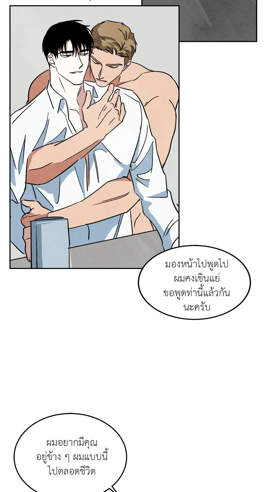 Walk on Water ตอนที่ 62.238 Walk on Water ตอนที่ 62.238