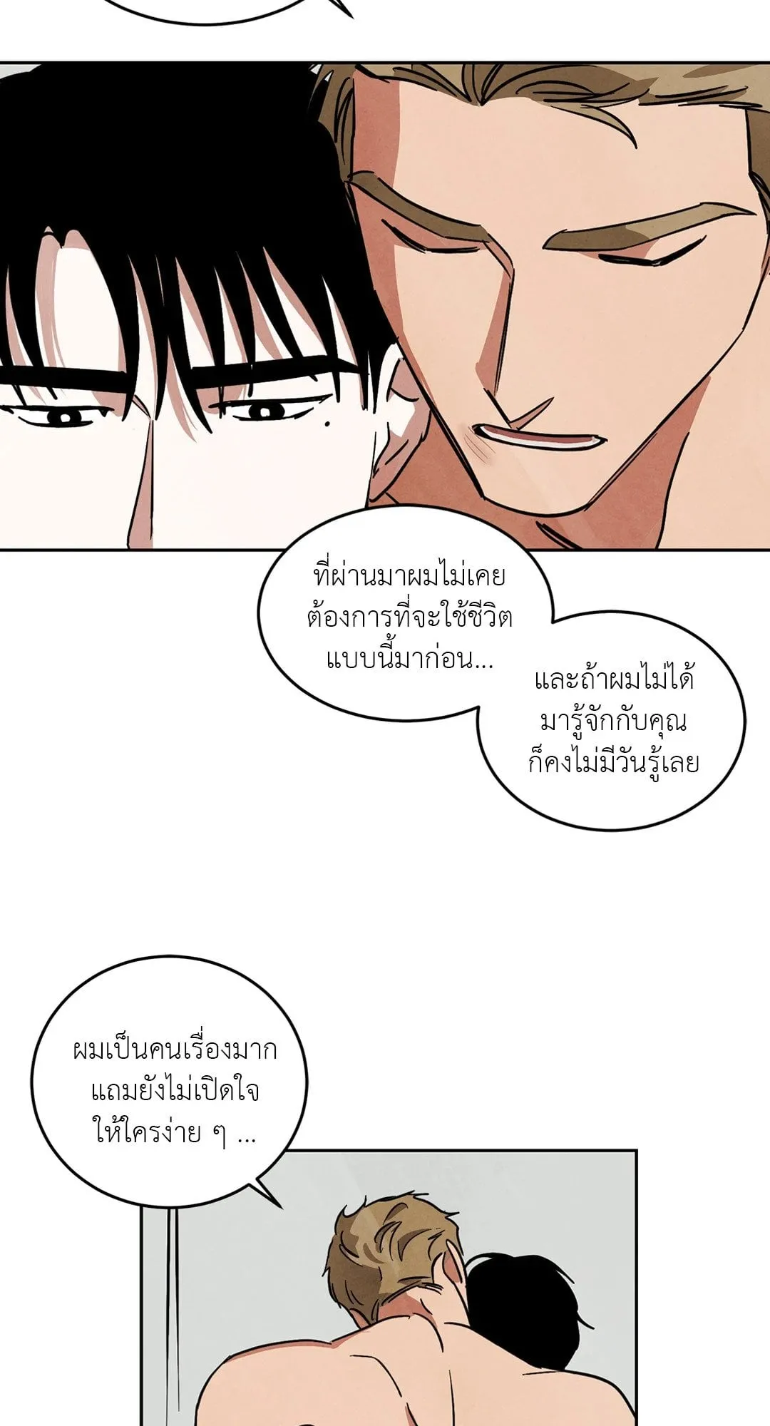 Walk on Water ตอนที่ 62.239 Walk on Water ตอนที่ 62.239