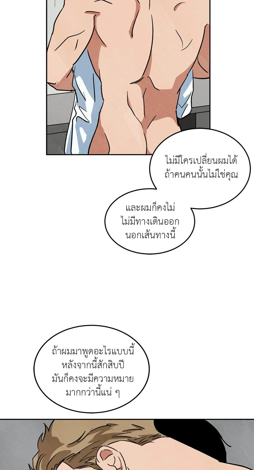 Walk on Water ตอนที่ 62.240 Walk on Water ตอนที่ 62.240