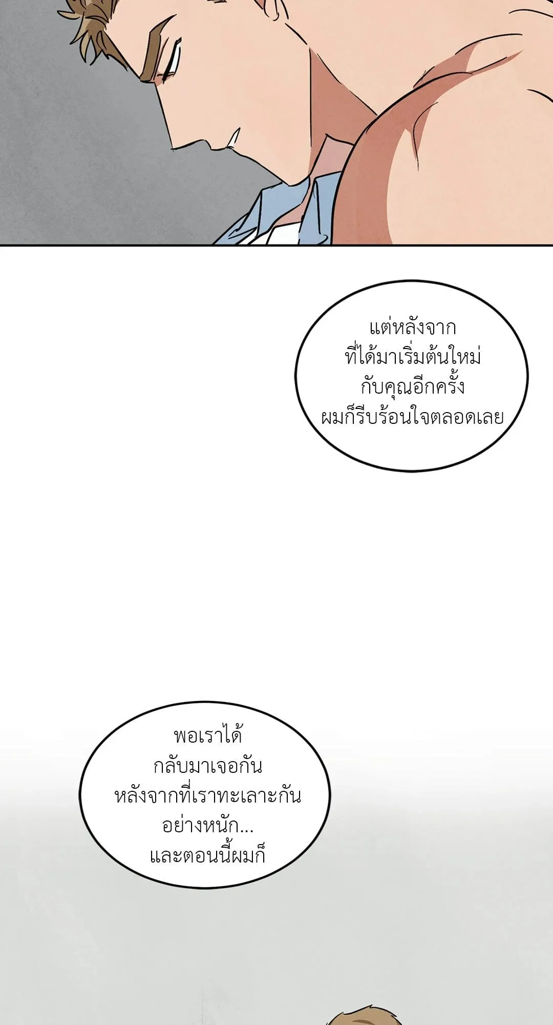 Walk on Water ตอนที่ 62.241 Walk on Water ตอนที่ 62.241