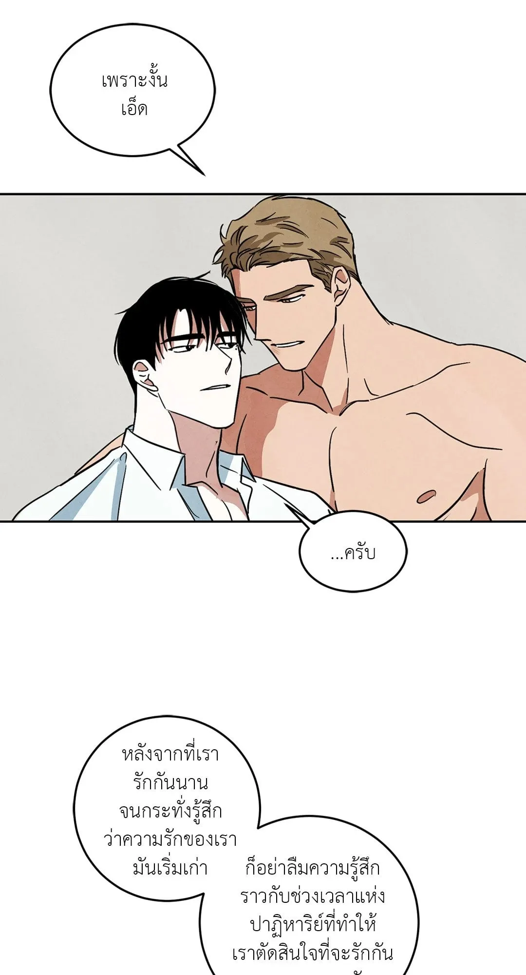 Walk on Water ตอนที่ 62.243 Walk on Water ตอนที่ 62.243