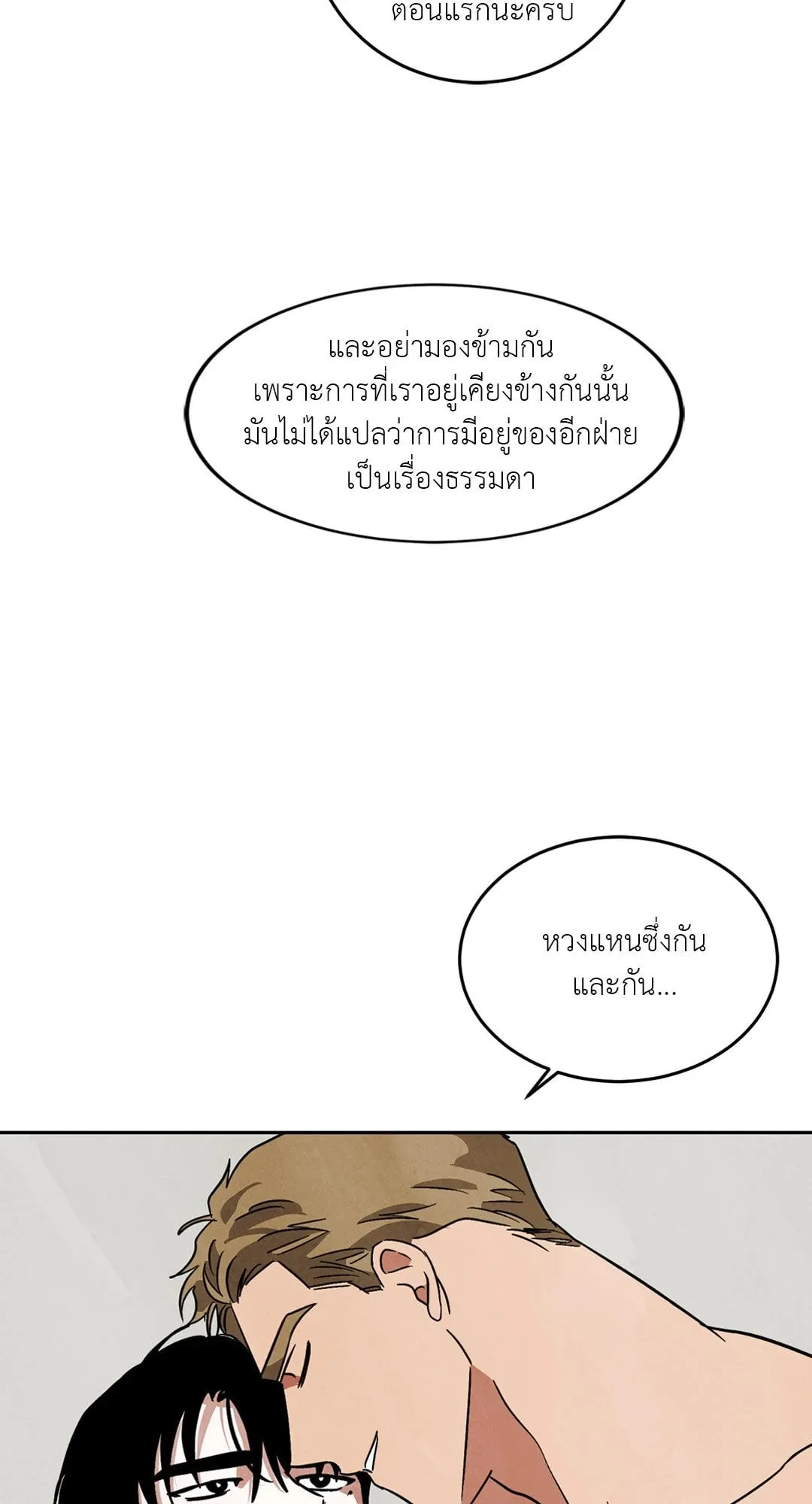 Walk on Water ตอนที่ 62.244 Walk on Water ตอนที่ 62.244