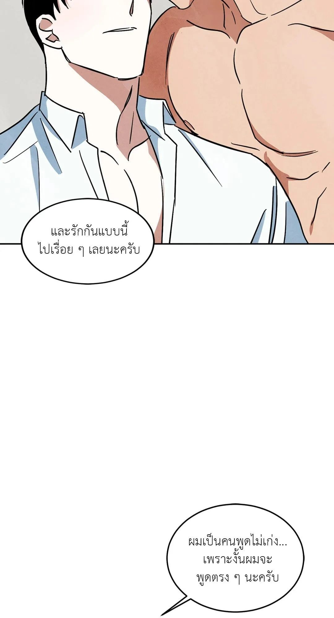 Walk on Water ตอนที่ 62.245 Walk on Water ตอนที่ 62.245