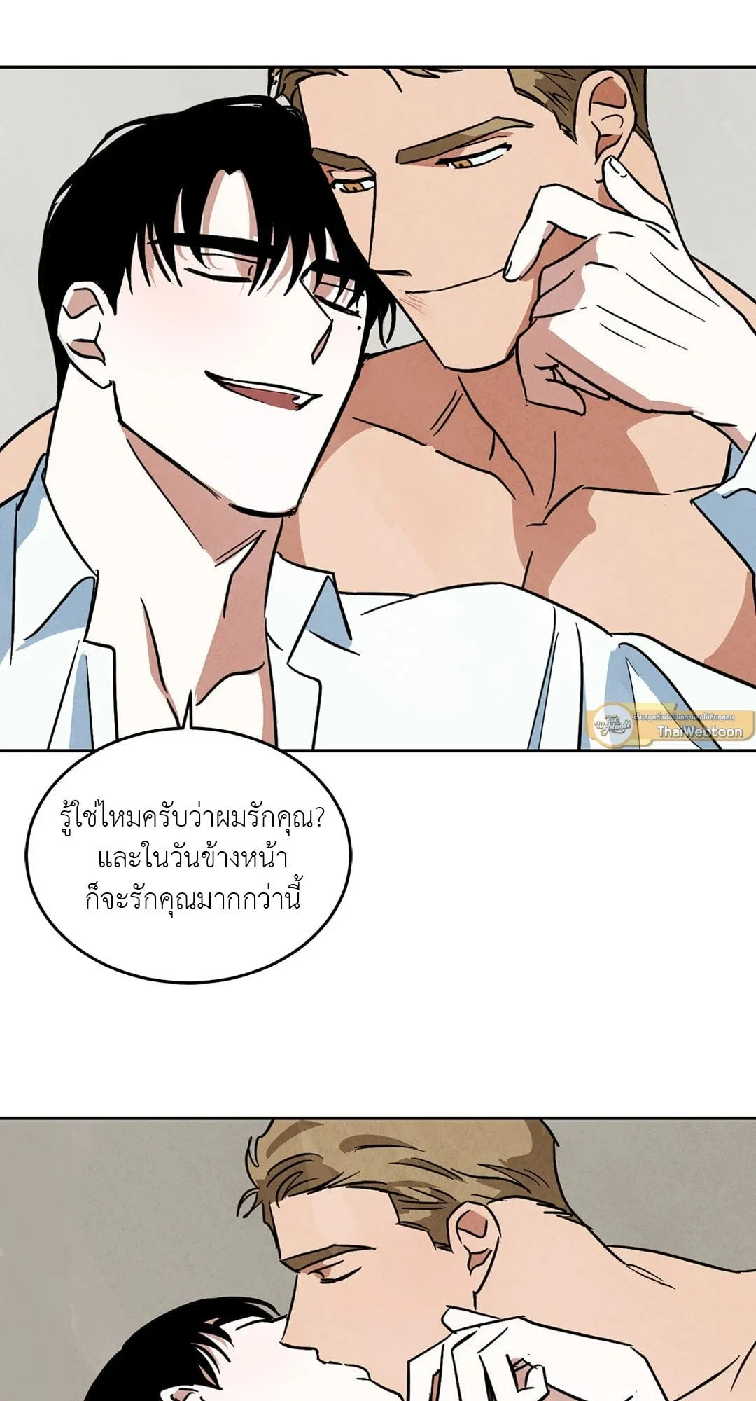 Walk on Water ตอนที่ 62.246 Walk on Water ตอนที่ 62.246