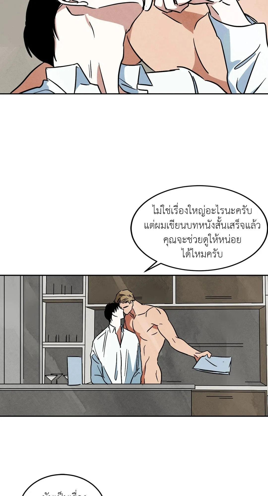 Walk on Water ตอนที่ 62.247 Walk on Water ตอนที่ 62.247