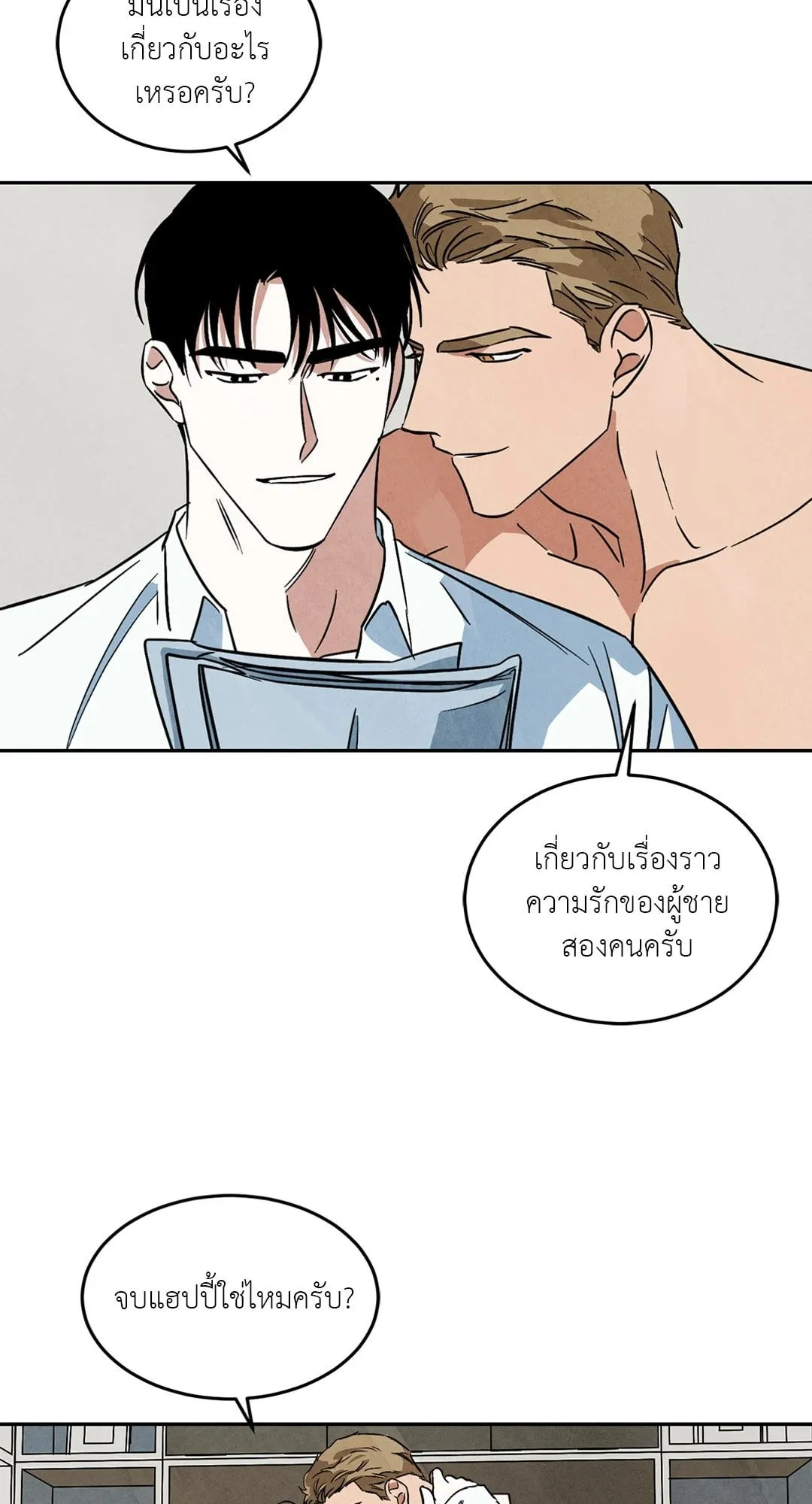 Walk on Water ตอนที่ 62.248 Walk on Water ตอนที่ 62.248