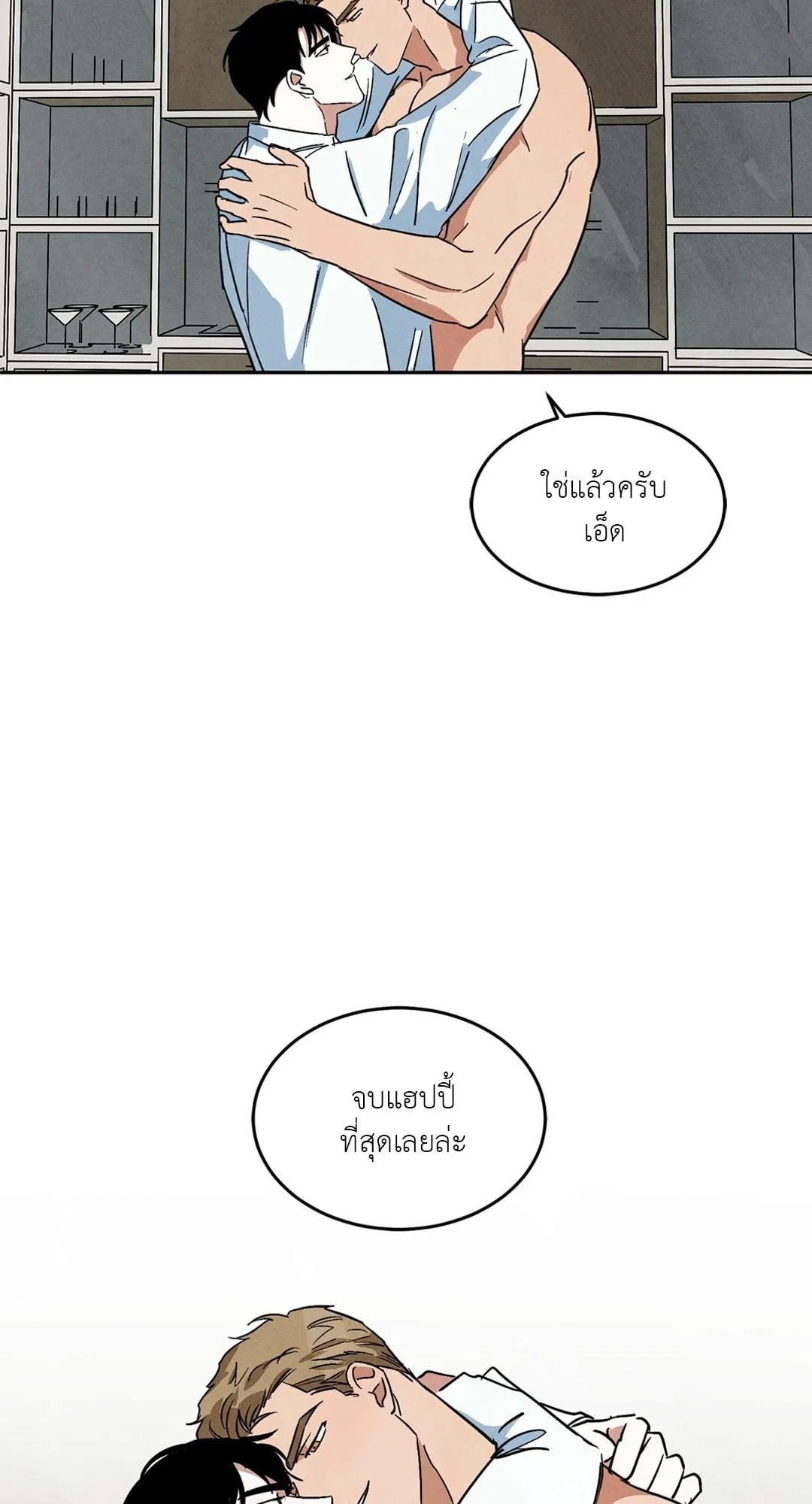 Walk on Water ตอนที่ 62.249 Walk on Water ตอนที่ 62.249