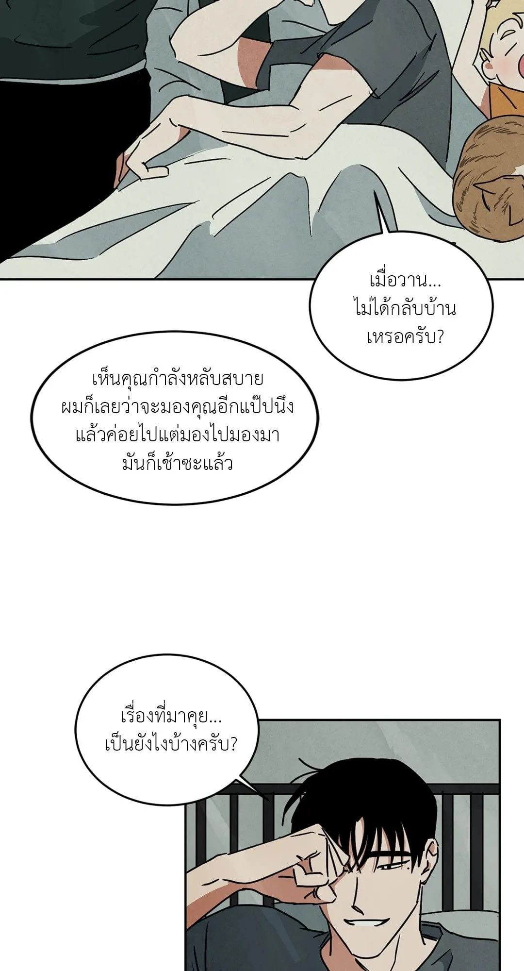 Walk on Water ตอนที่ 6202