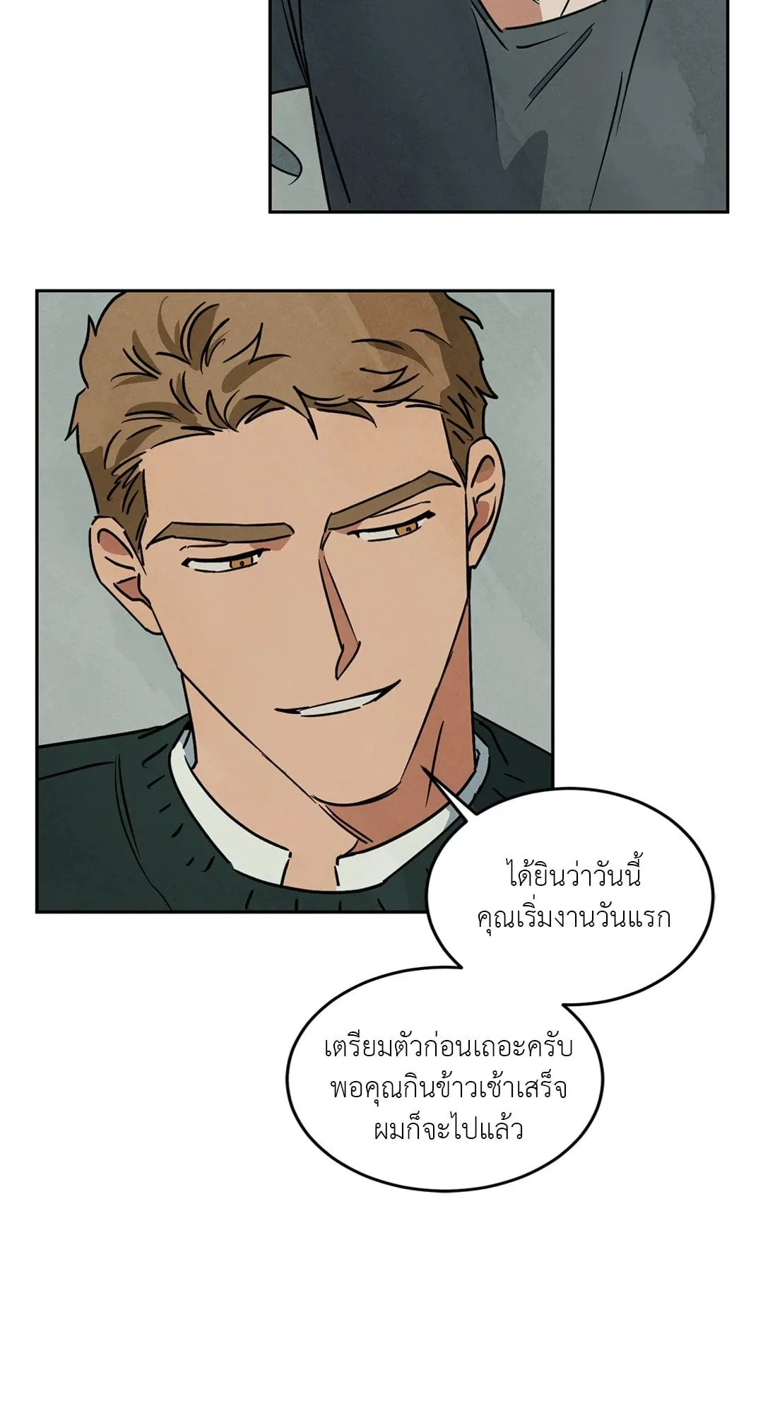 Walk on Water ตอนที่ 6203