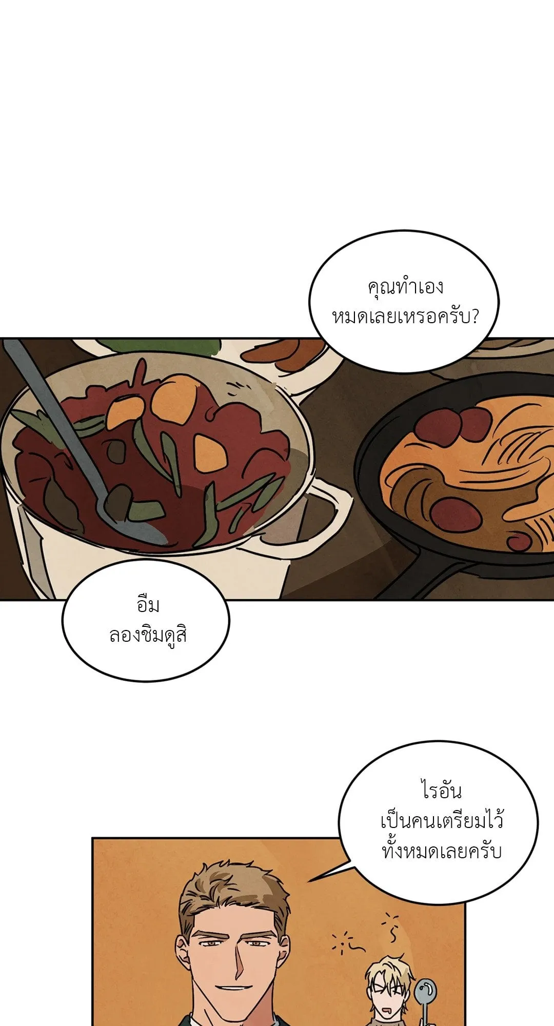 Walk on Water ตอนที่ 6204