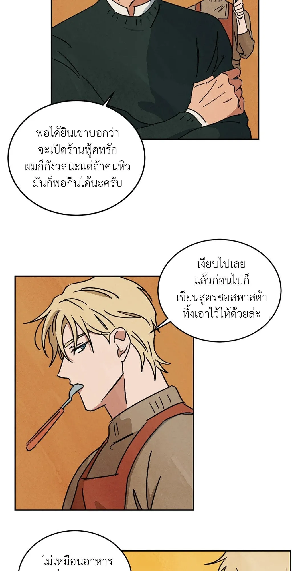 Walk on Water ตอนที่ 6205