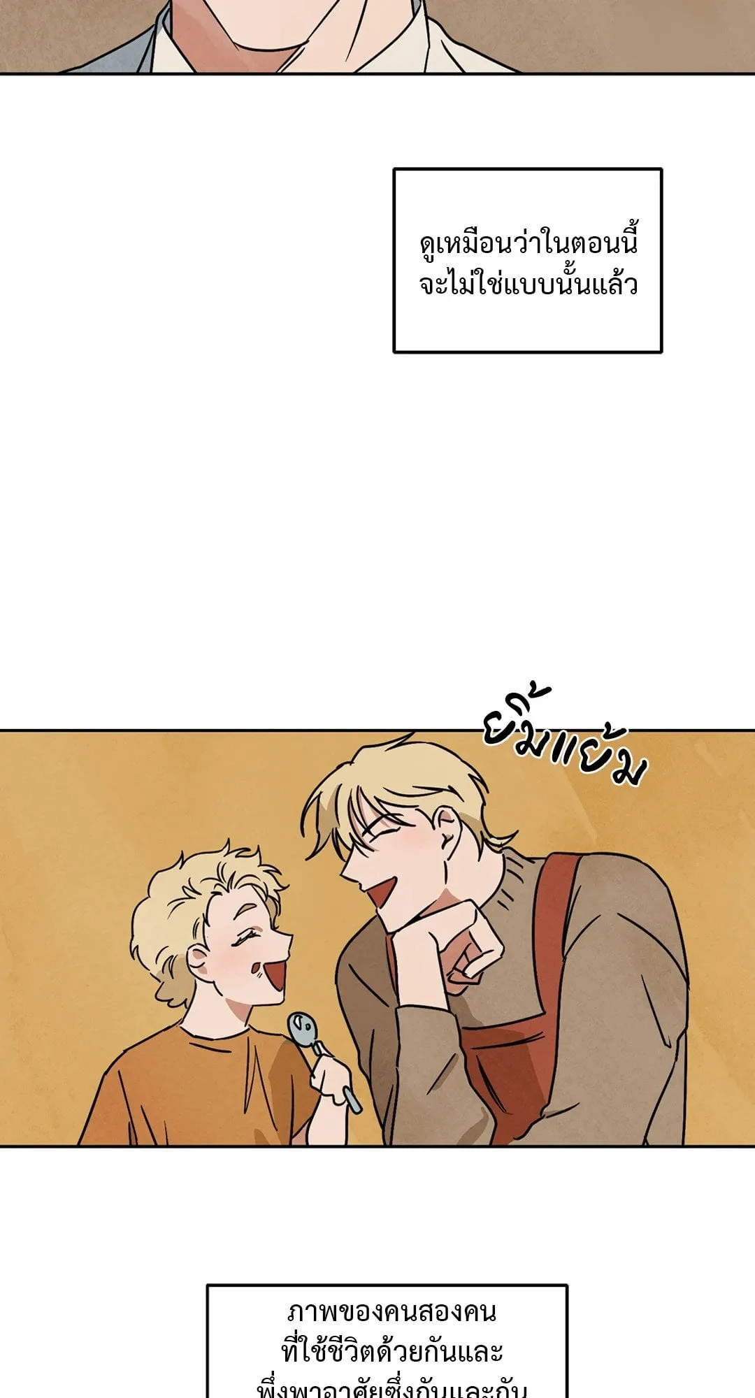 Walk on Water ตอนที่ 6207