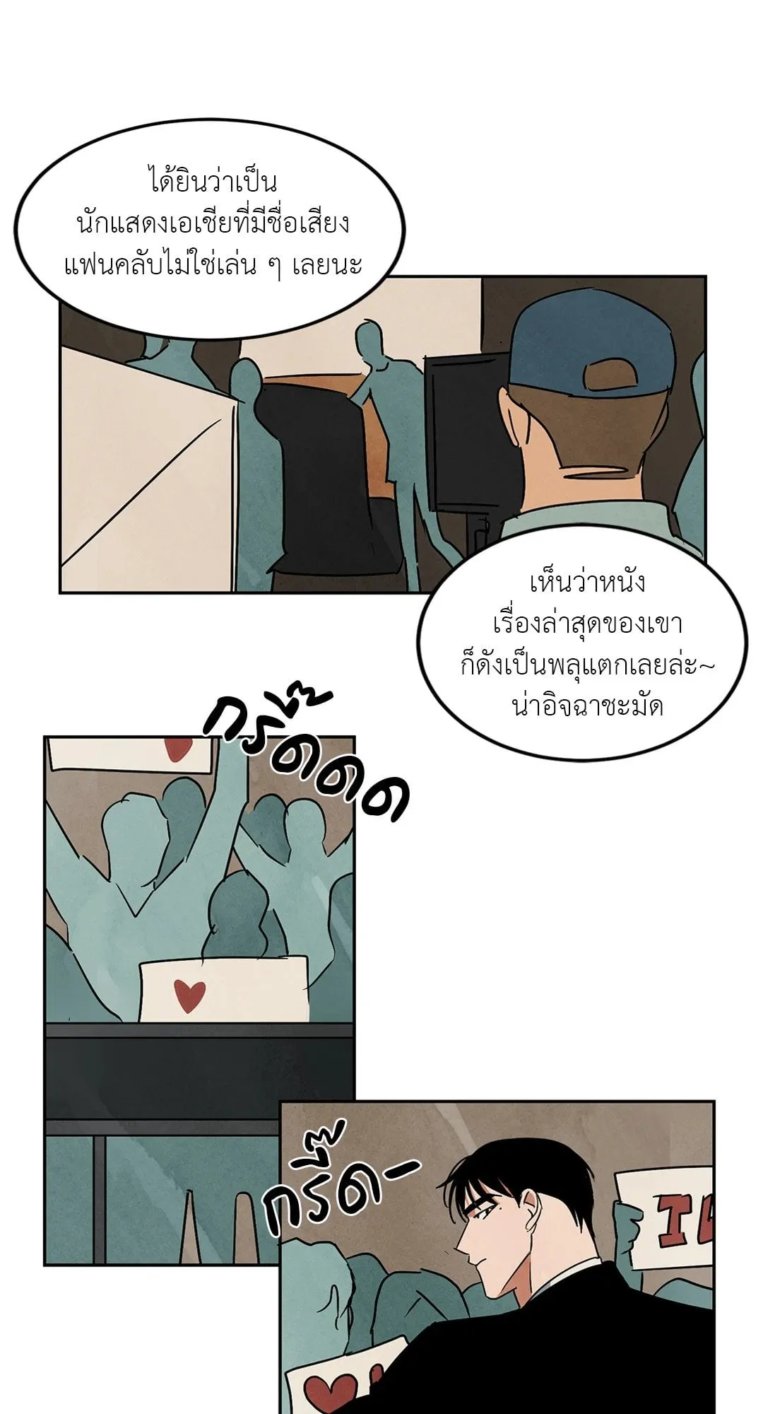 Walk on Water ตอนที่ 6212