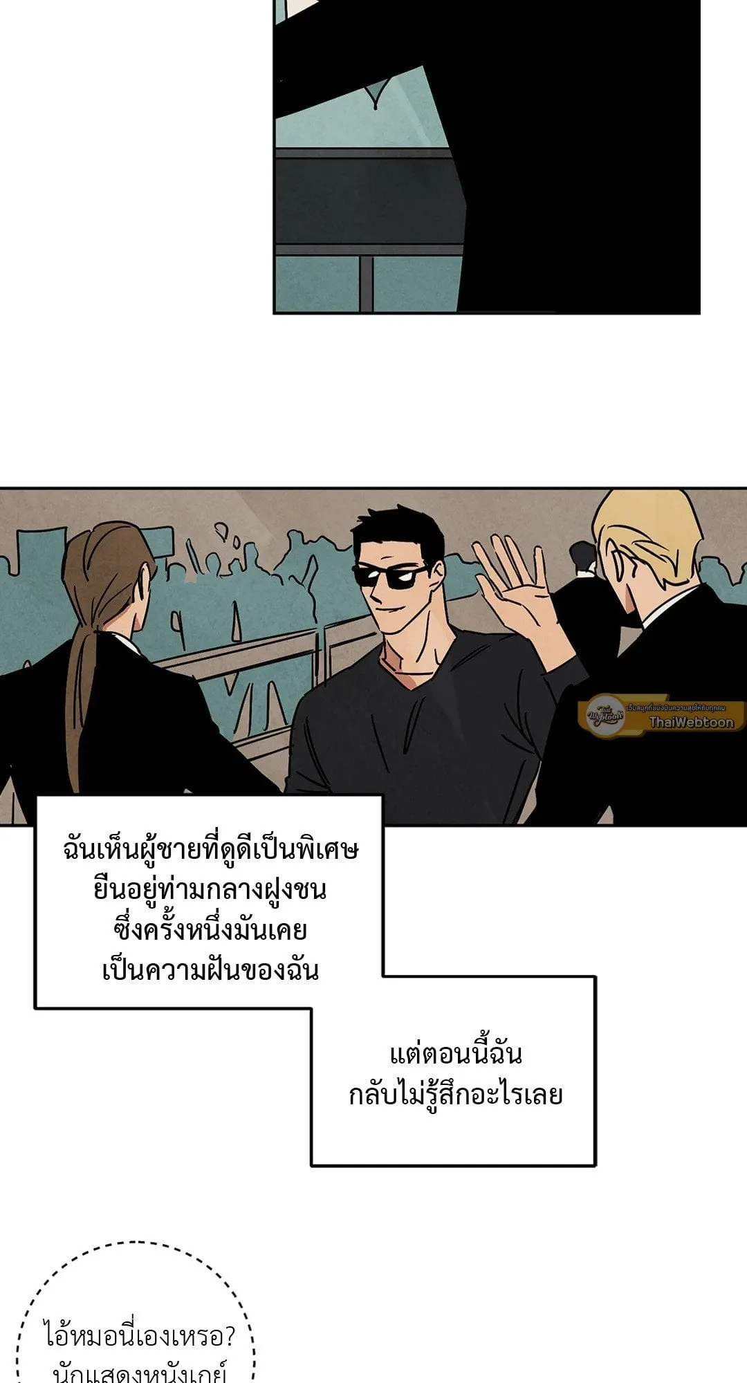 Walk on Water ตอนที่ 6213