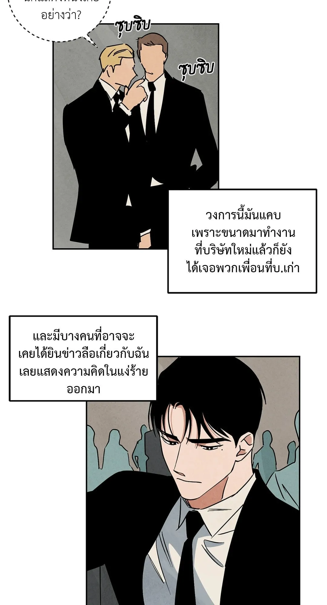 Walk on Water ตอนที่ 6214