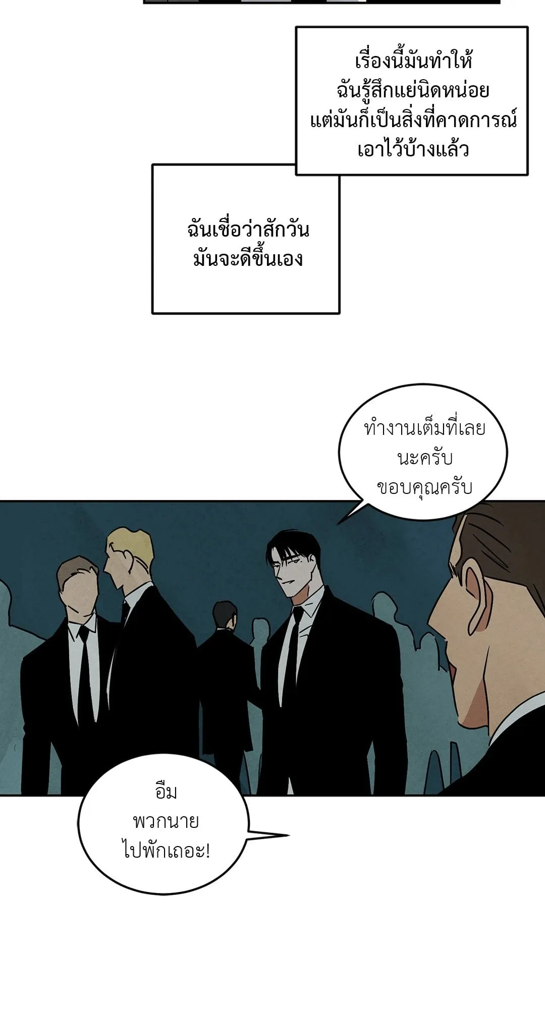 Walk on Water ตอนที่ 6215