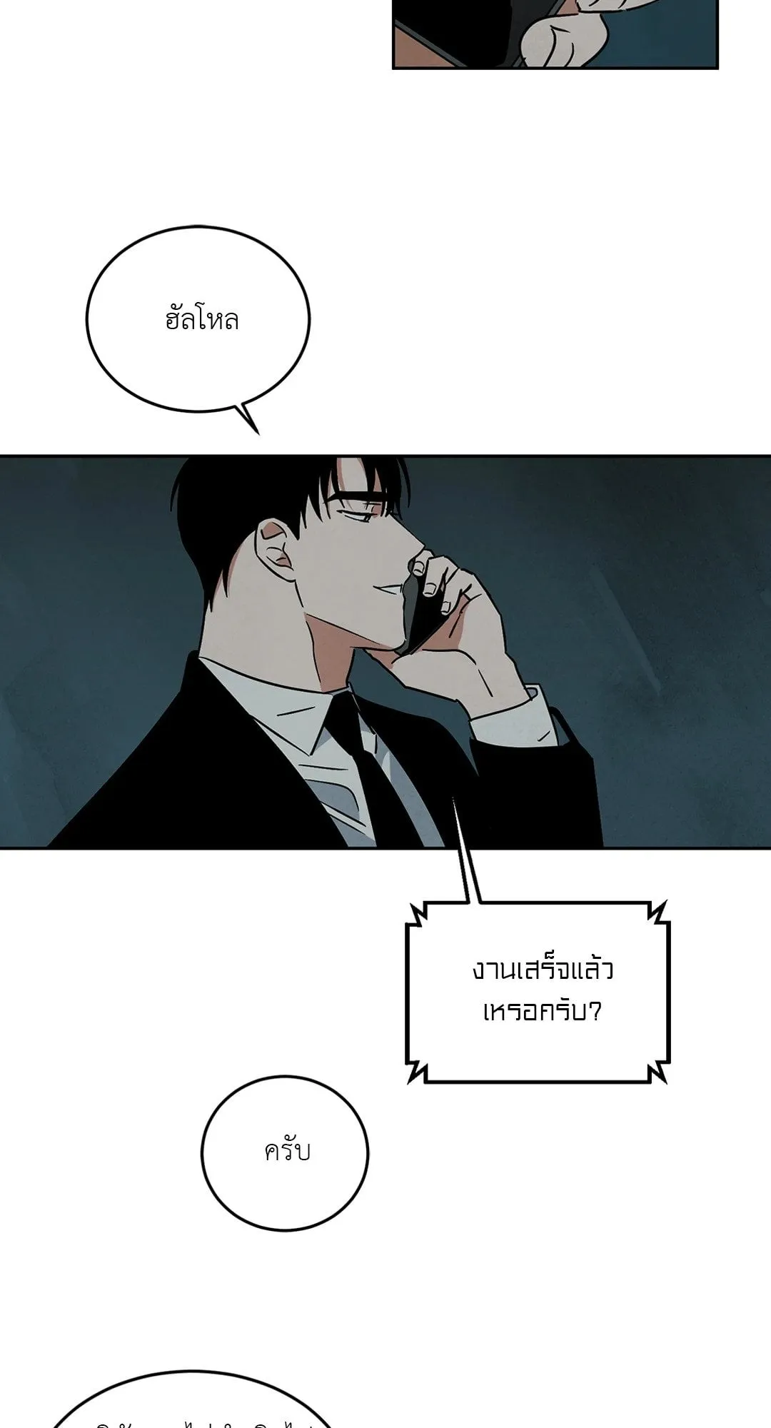 Walk on Water ตอนที่ 6217