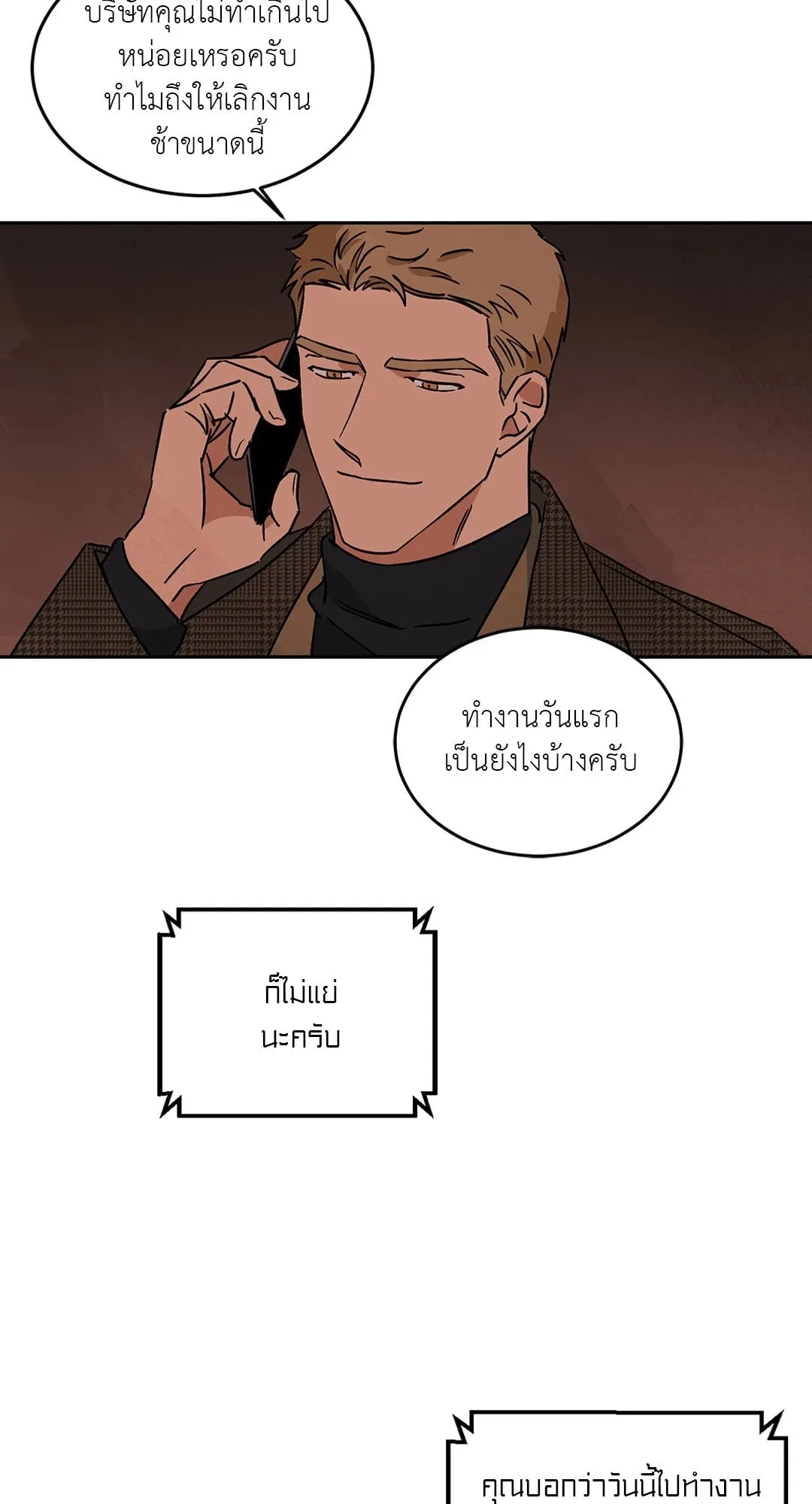 Walk on Water ตอนที่ 6218