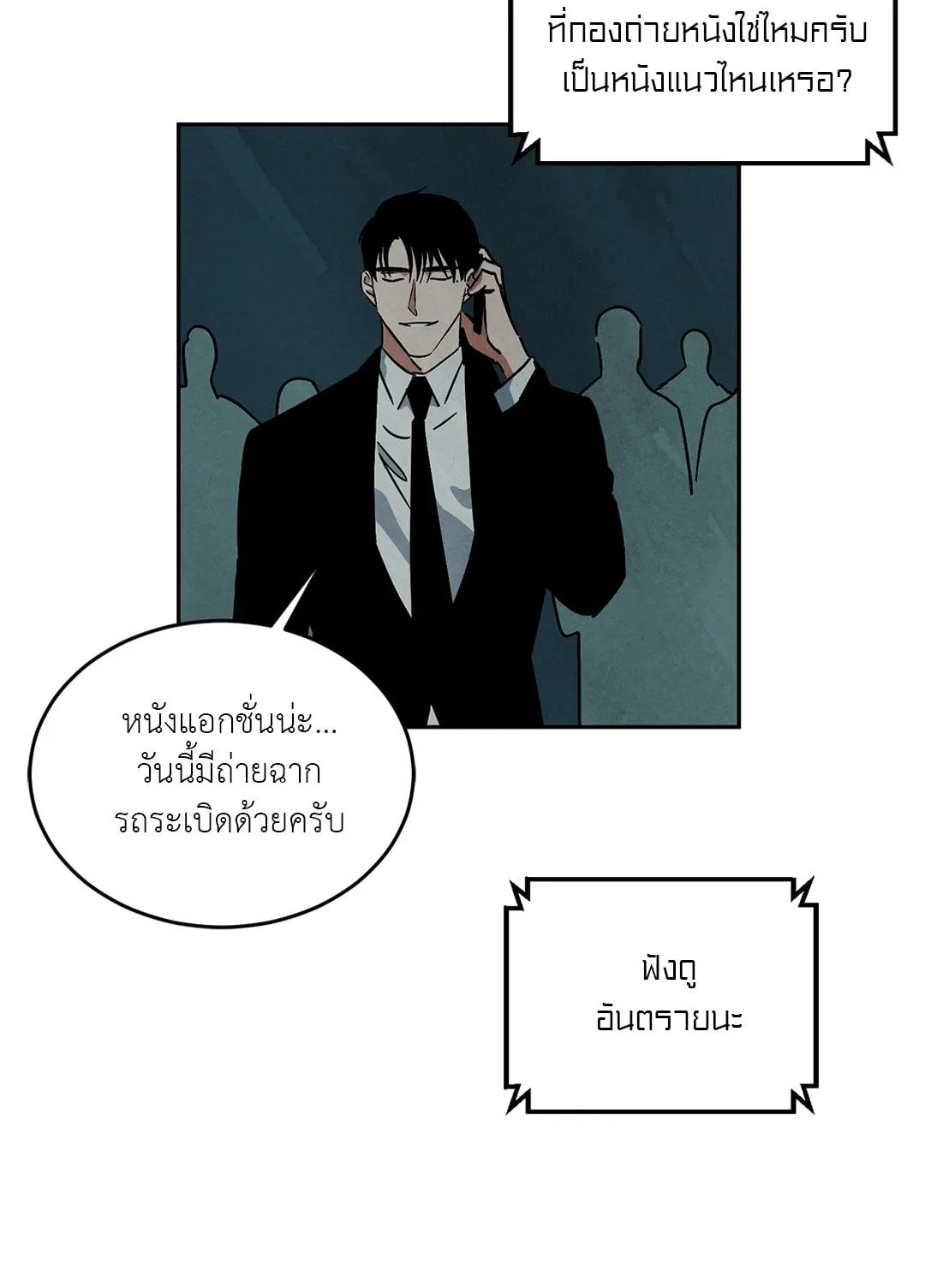 Walk on Water ตอนที่ 6219
