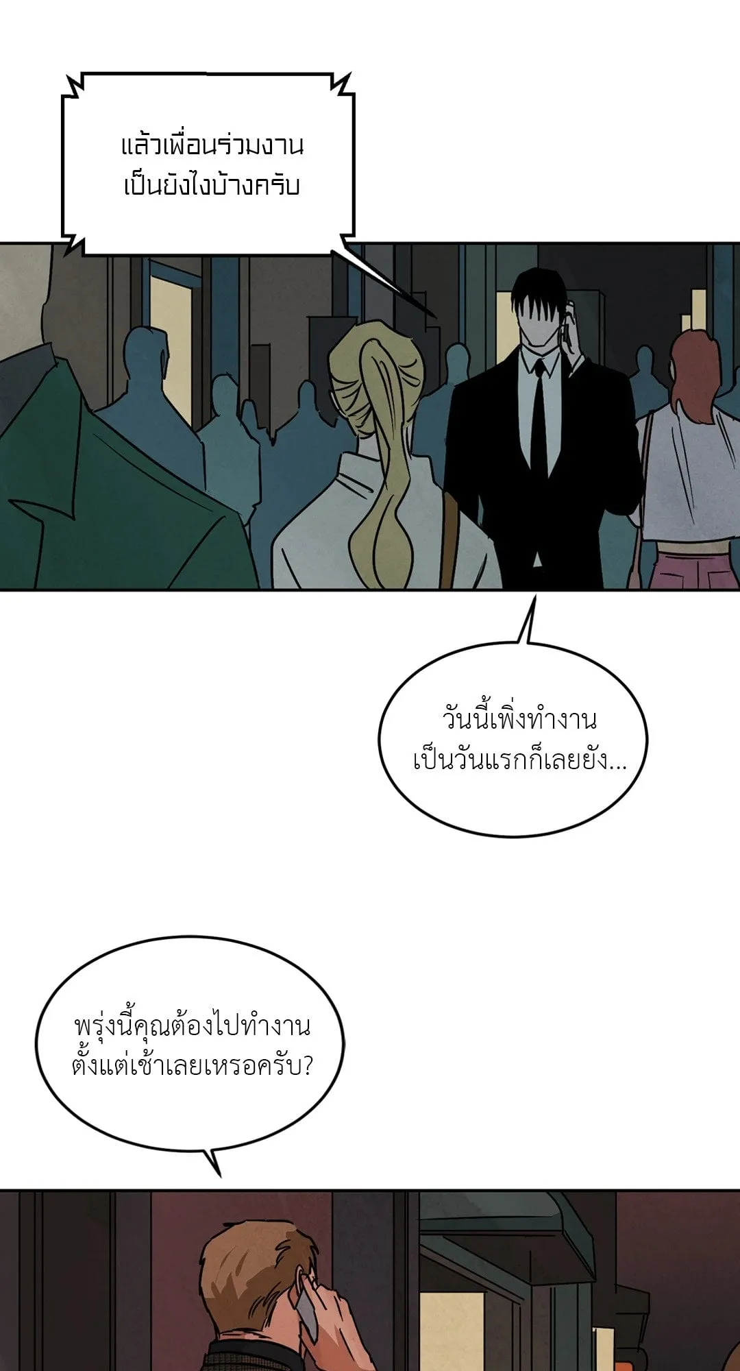Walk on Water ตอนที่ 6220