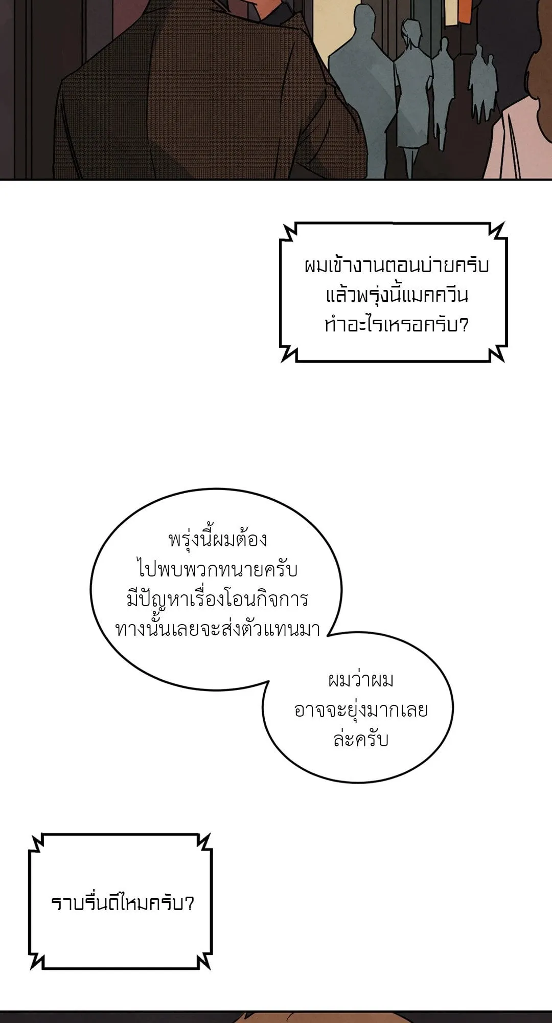 Walk on Water ตอนที่ 6221